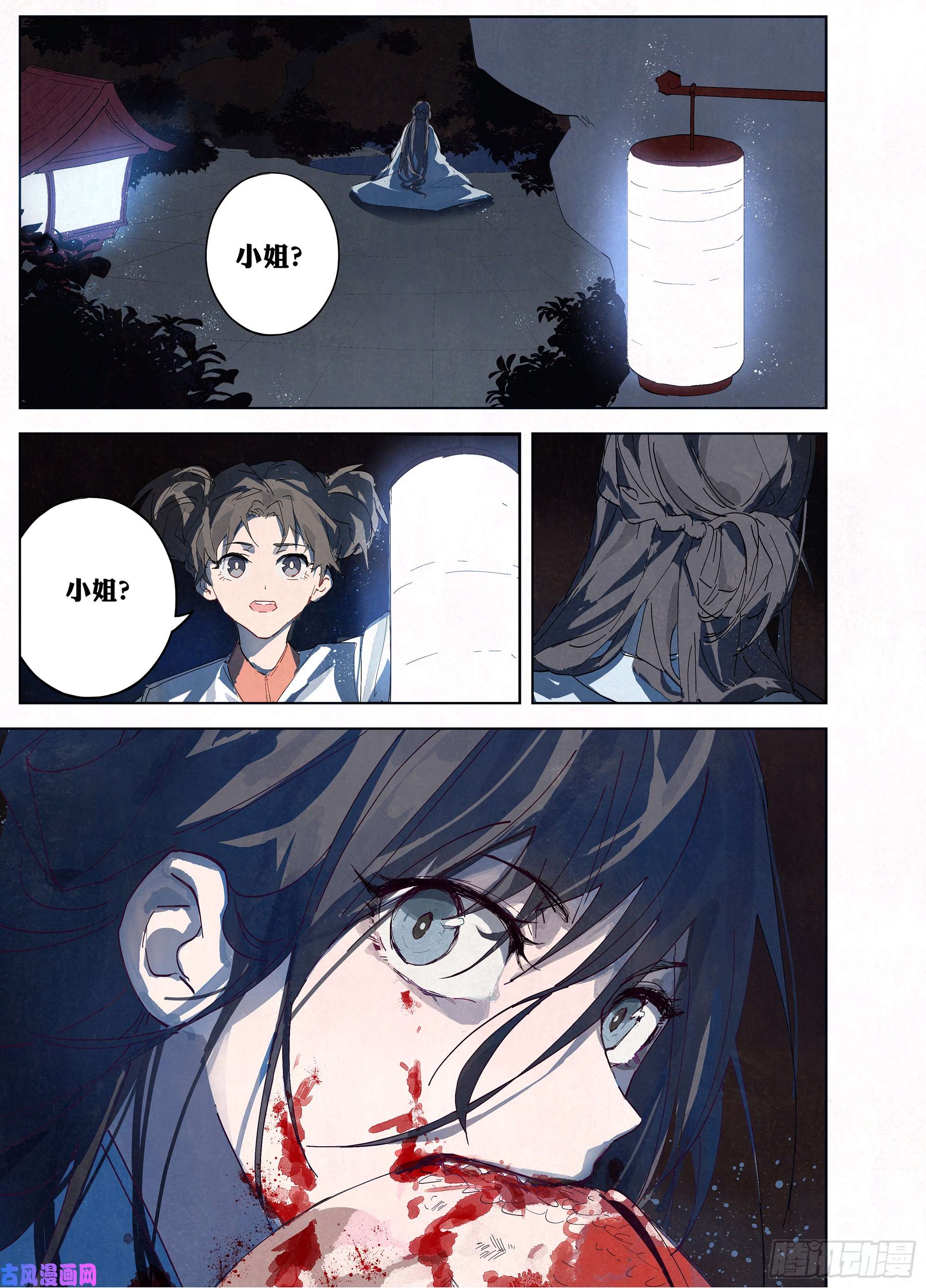 阅微草堂推理笔记111