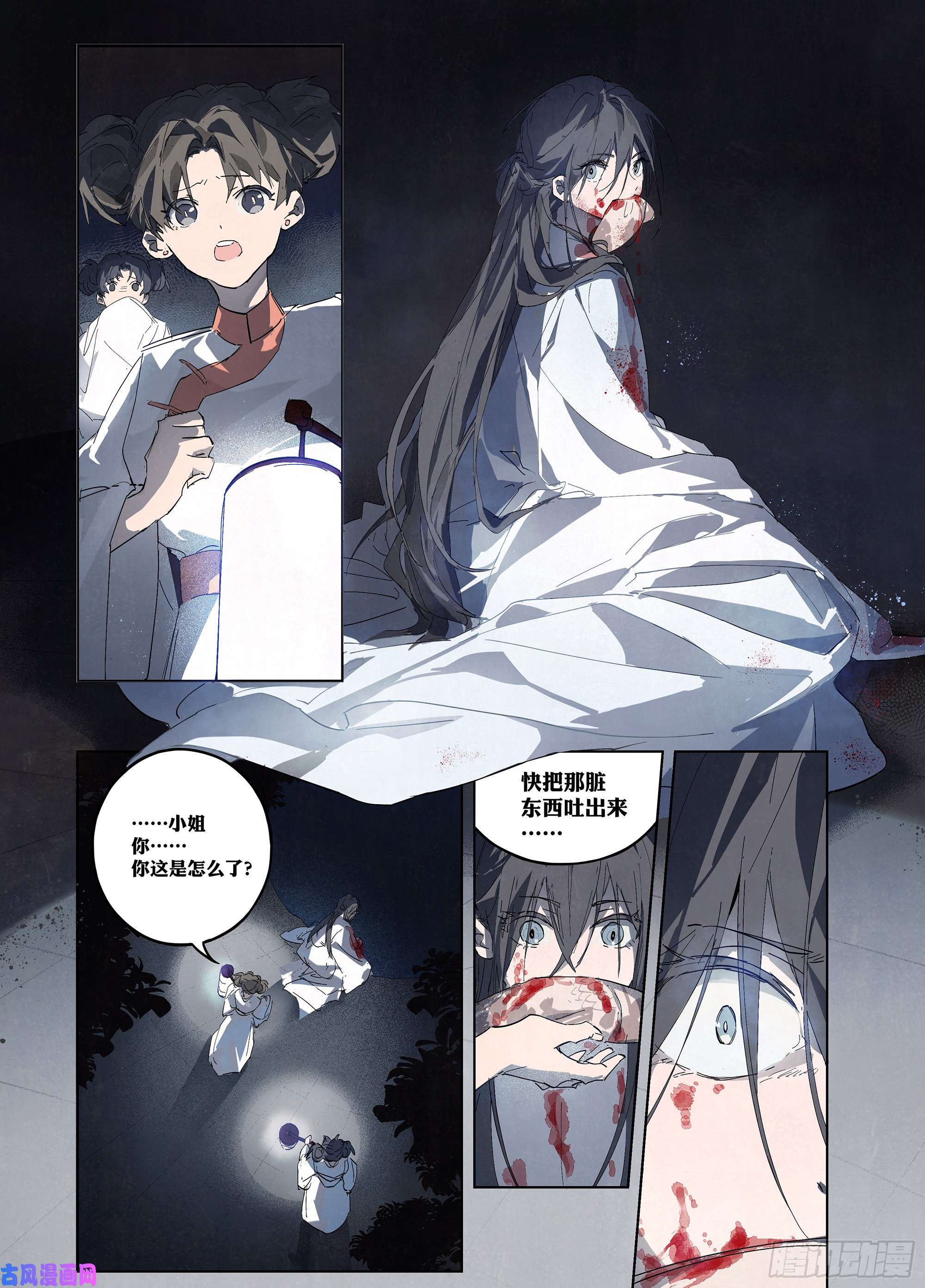 阅微草堂推理笔记111