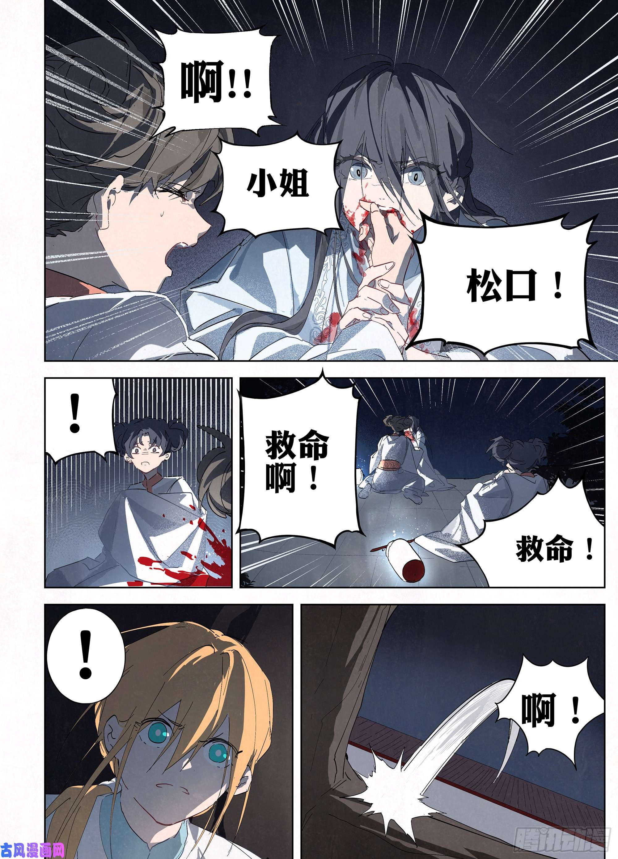 阅微草堂推理笔记111