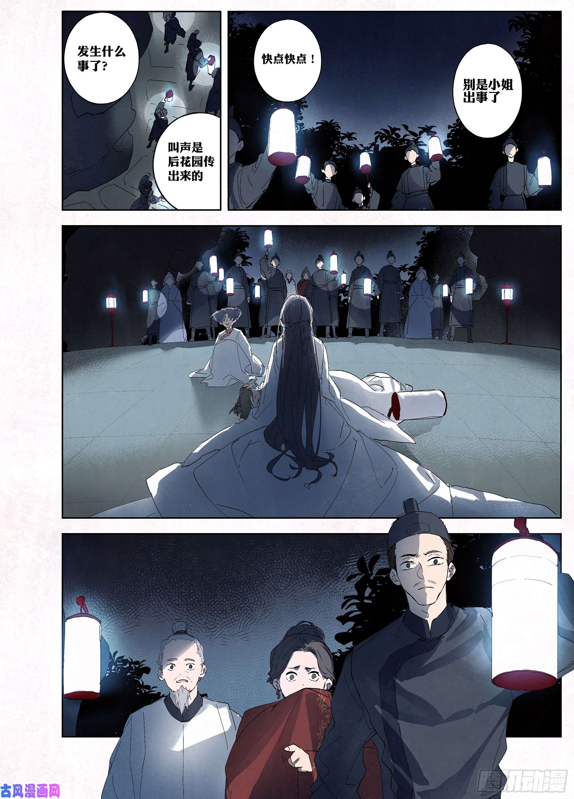 阅微草堂推理笔记111