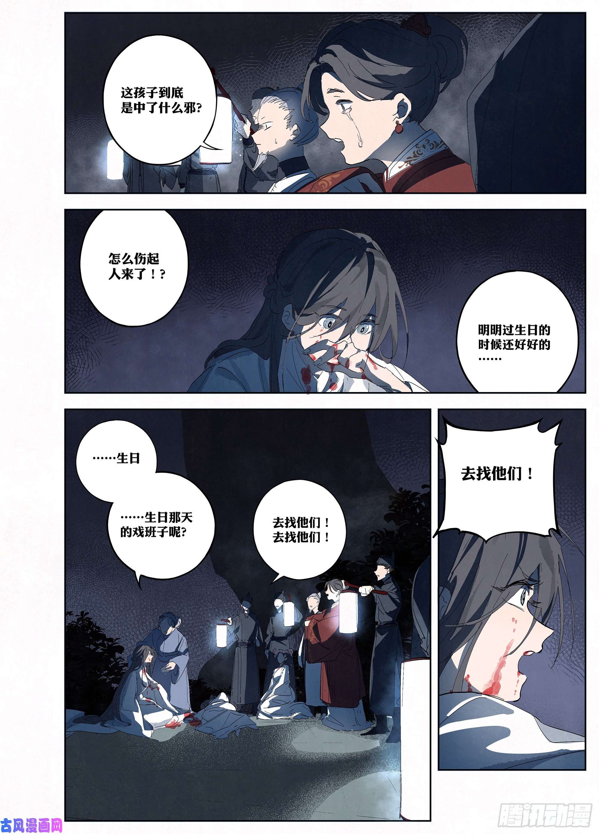 阅微草堂推理笔记111