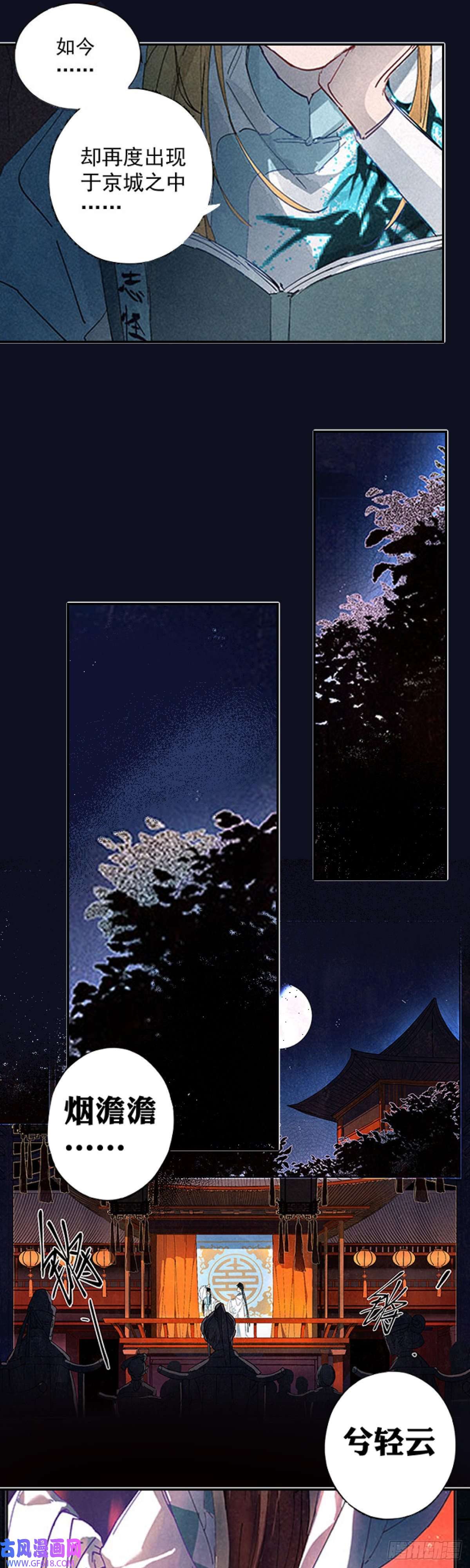 阅微草堂推理笔记预告