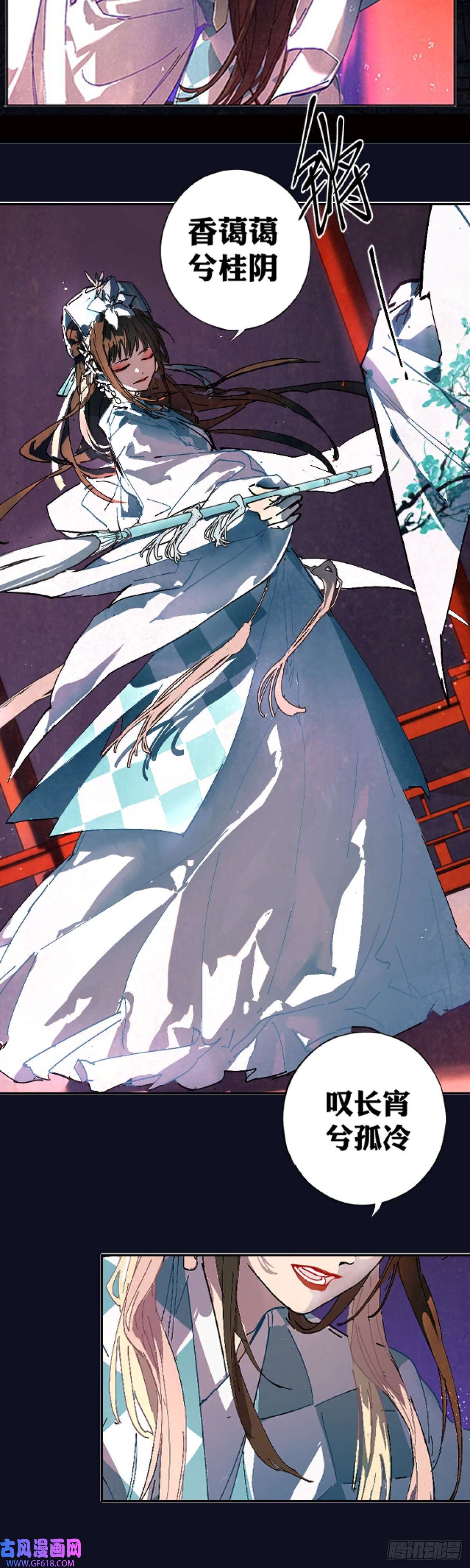 阅微草堂推理笔记预告