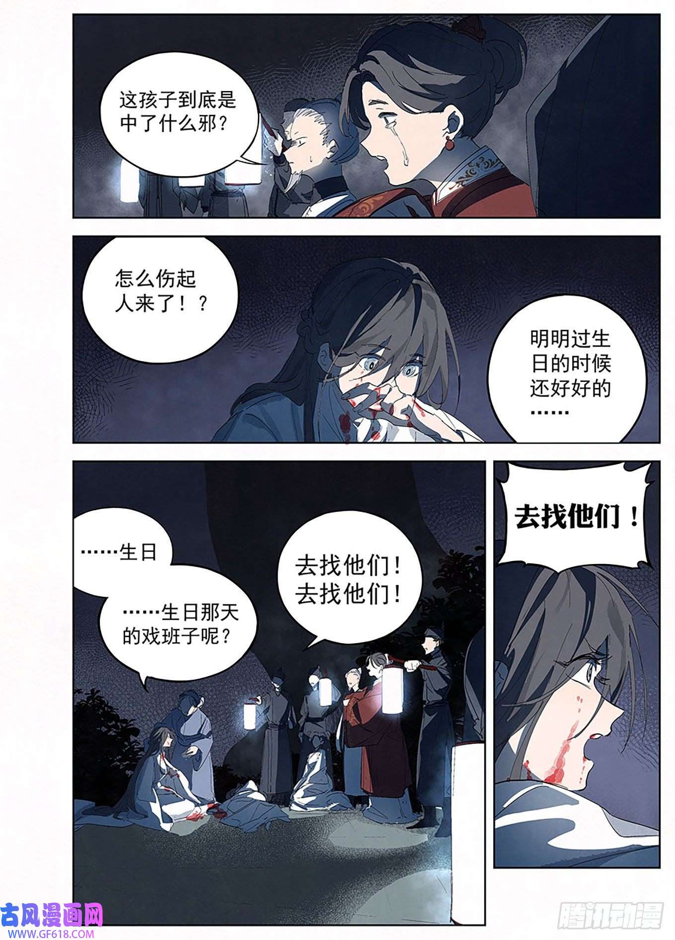 阅微草堂推理笔记001 松雪班再现京师