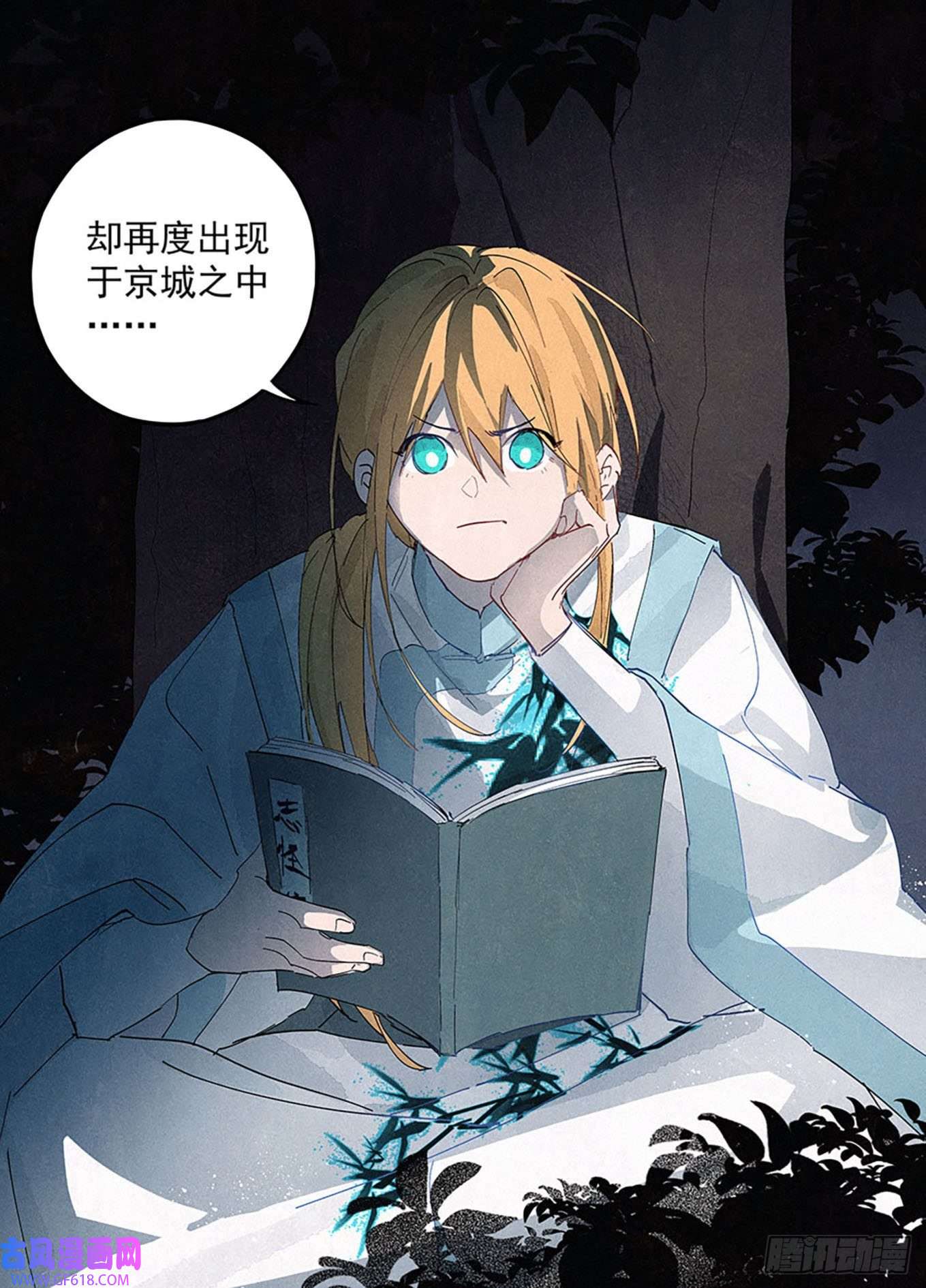 阅微草堂推理笔记001 松雪班再现京师