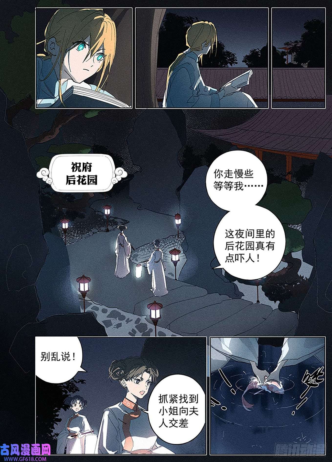 阅微草堂推理笔记001 松雪班再现京师