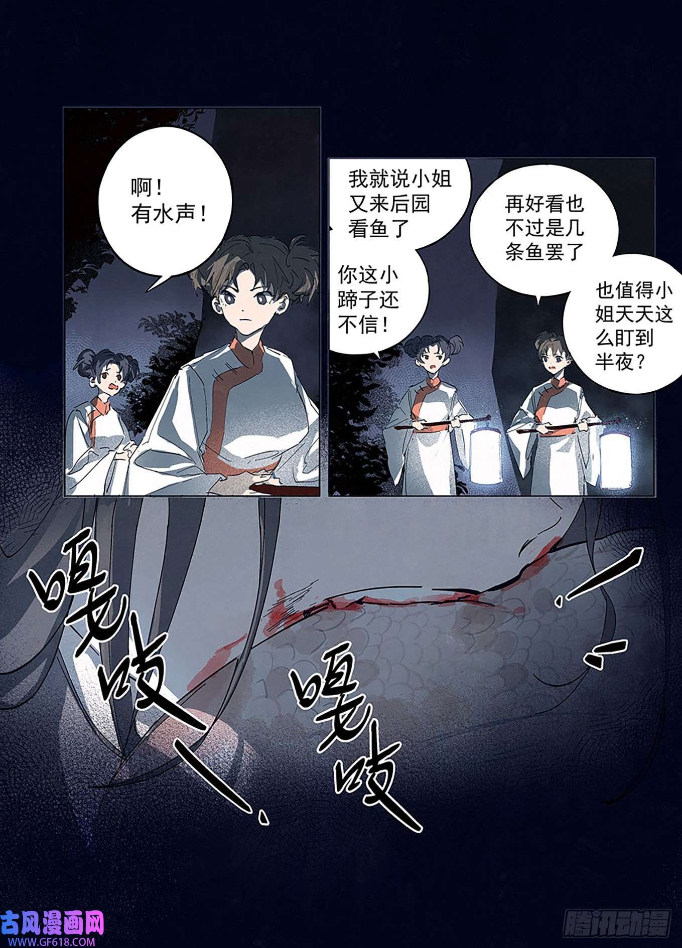 阅微草堂推理笔记001 松雪班再现京师