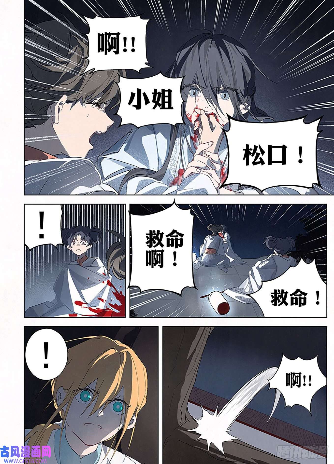 阅微草堂推理笔记001 松雪班再现京师