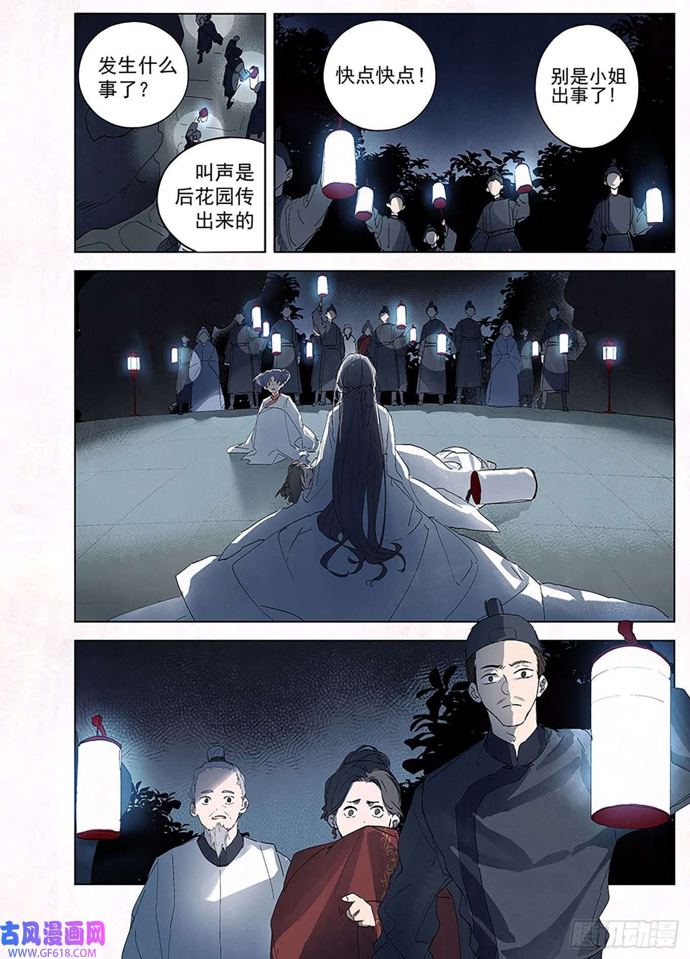 阅微草堂推理笔记001 松雪班再现京师