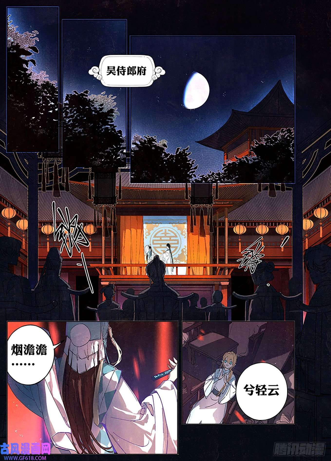 阅微草堂推理笔记002 藏在后台的书生