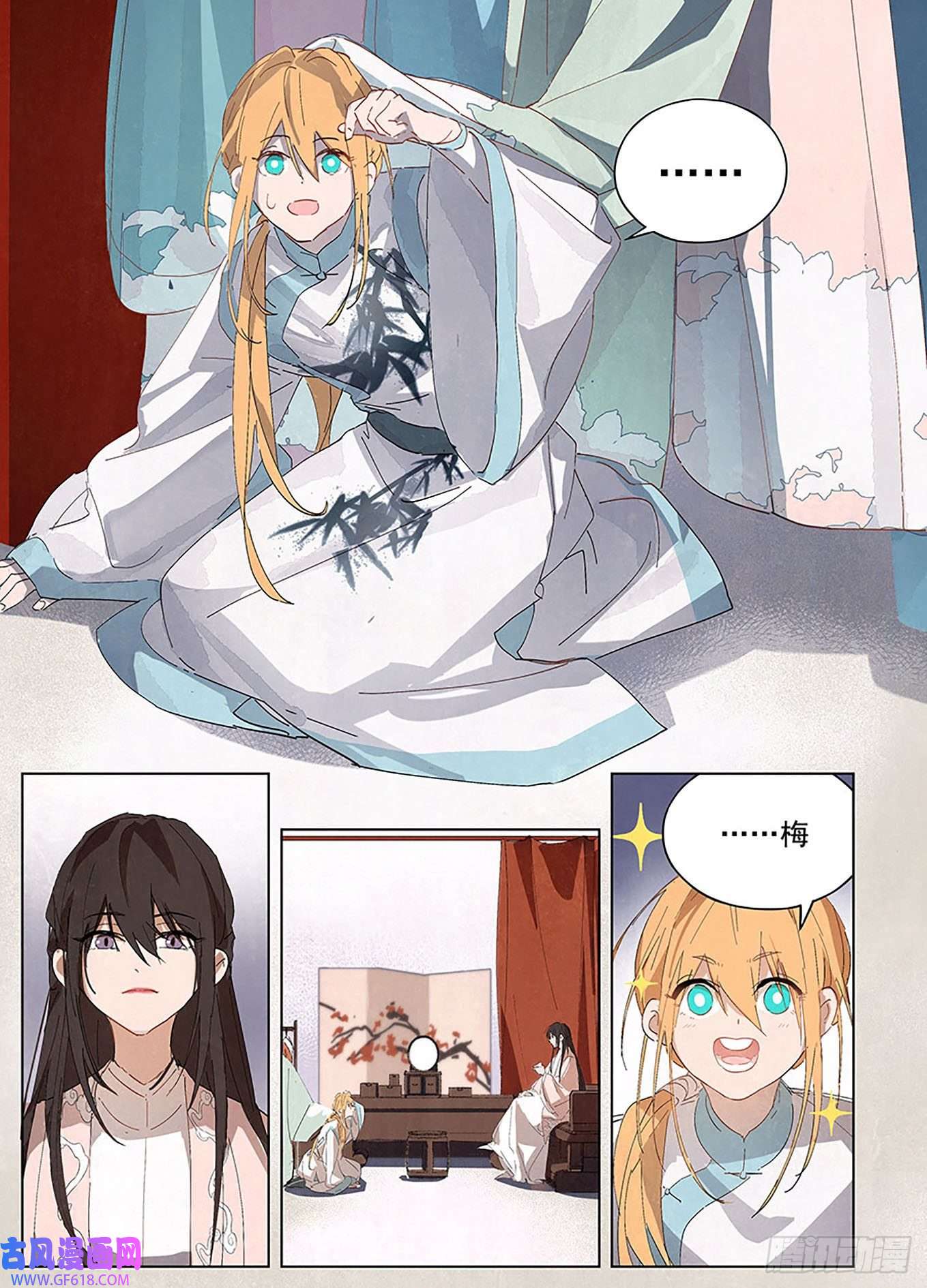 阅微草堂推理笔记002 藏在后台的书生