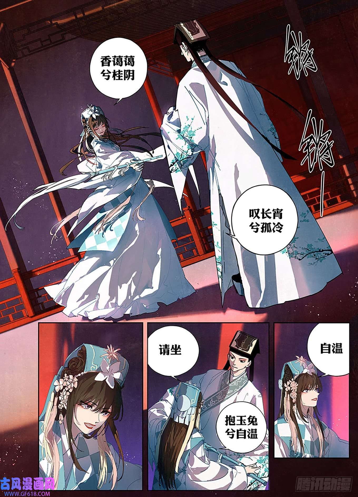 阅微草堂推理笔记002 藏在后台的书生