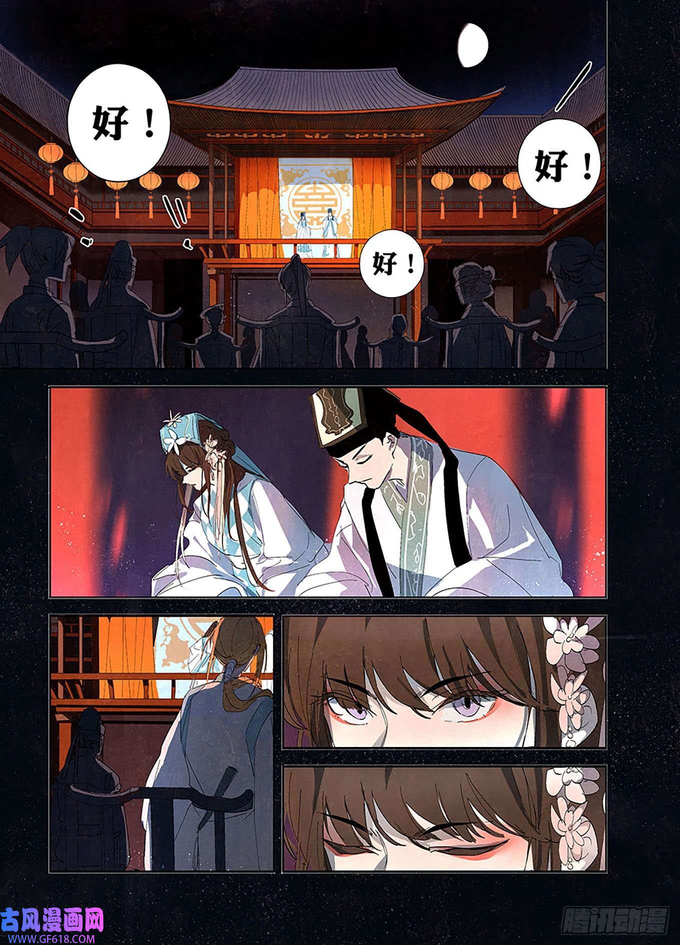 阅微草堂推理笔记002 藏在后台的书生