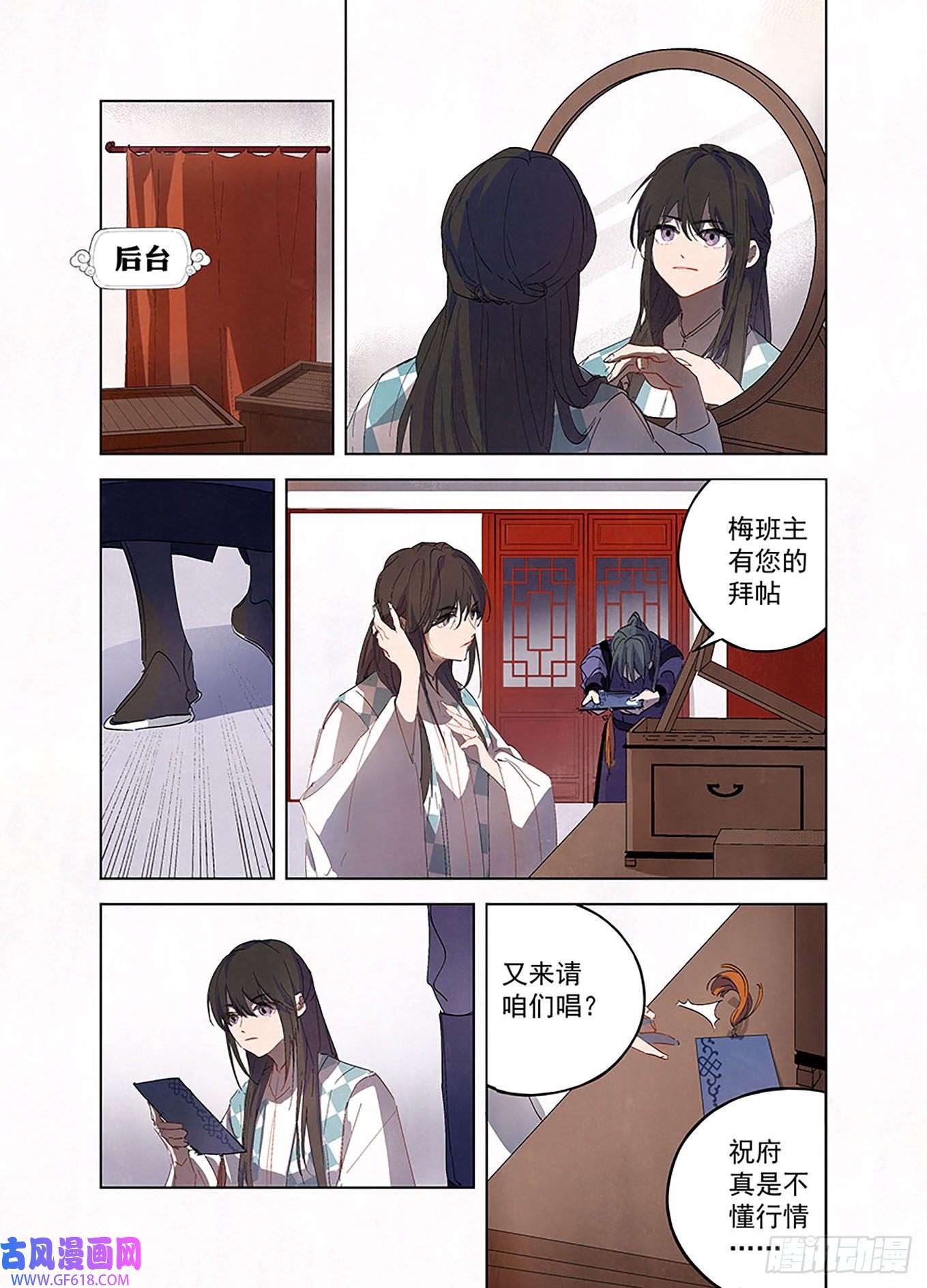 阅微草堂推理笔记002 藏在后台的书生