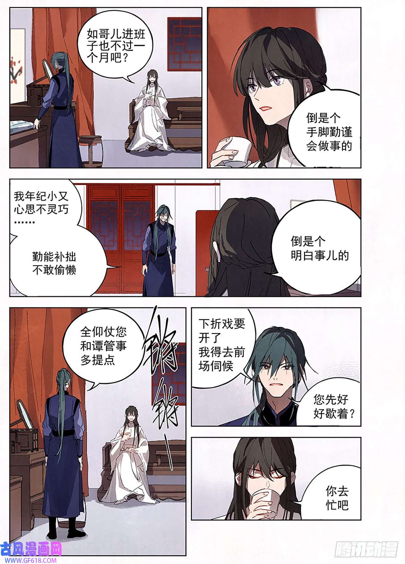 阅微草堂推理笔记002 藏在后台的书生