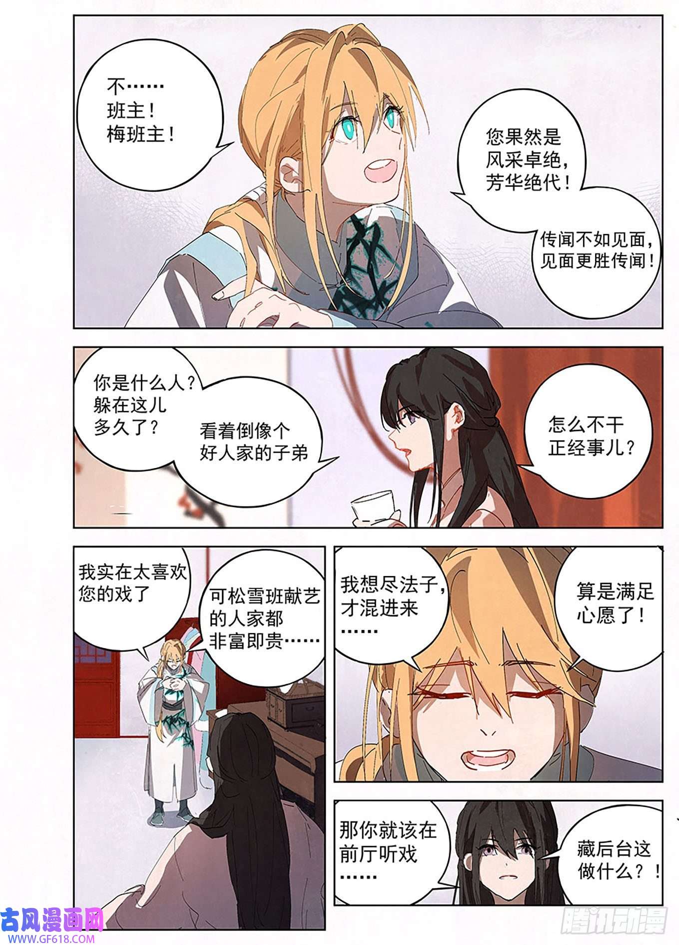 阅微草堂推理笔记003 书生与小厮