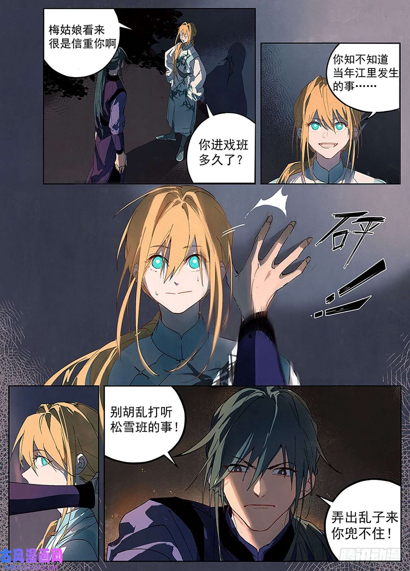 阅微草堂推理笔记003 书生与小厮