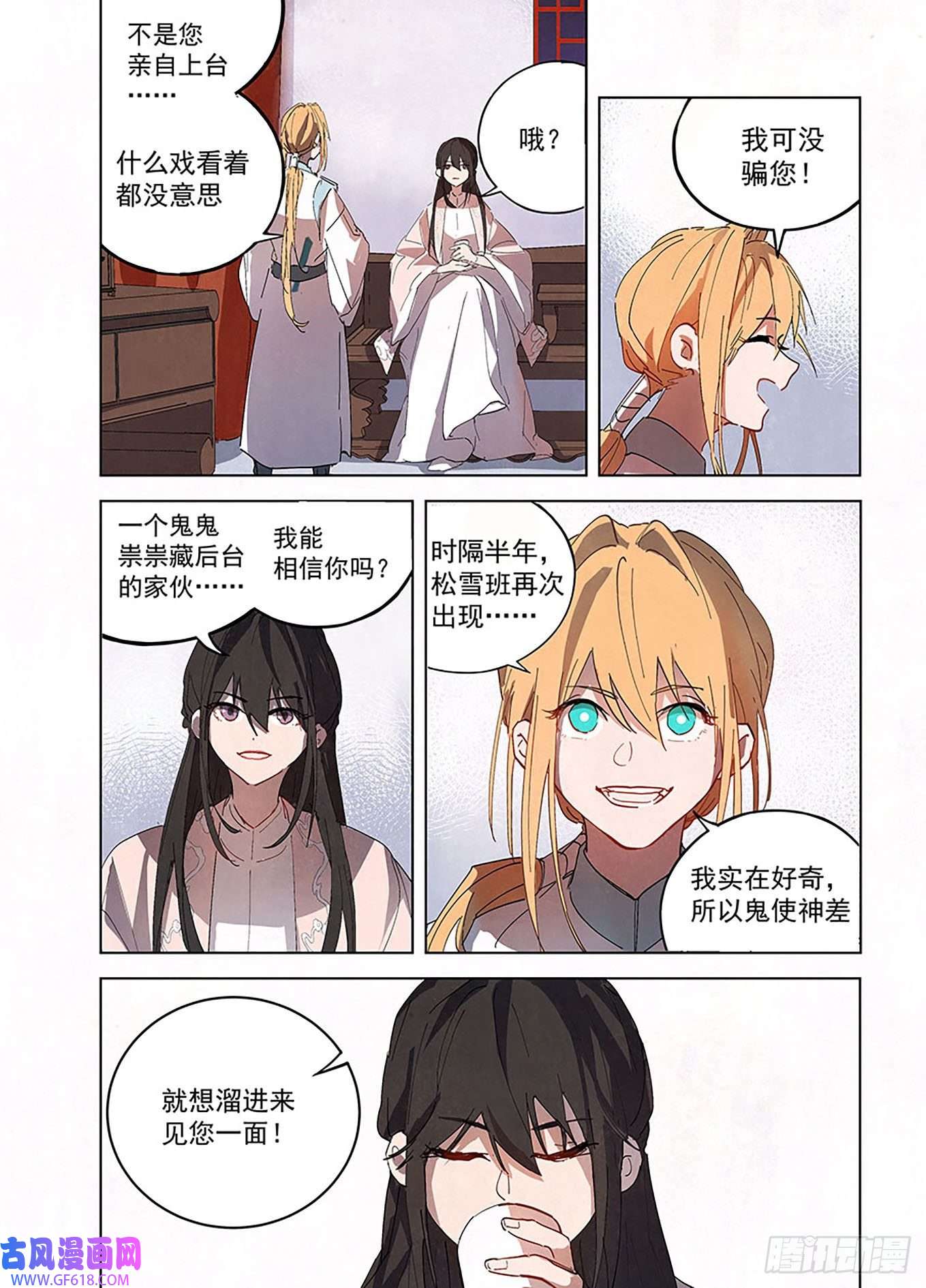 阅微草堂推理笔记003 书生与小厮