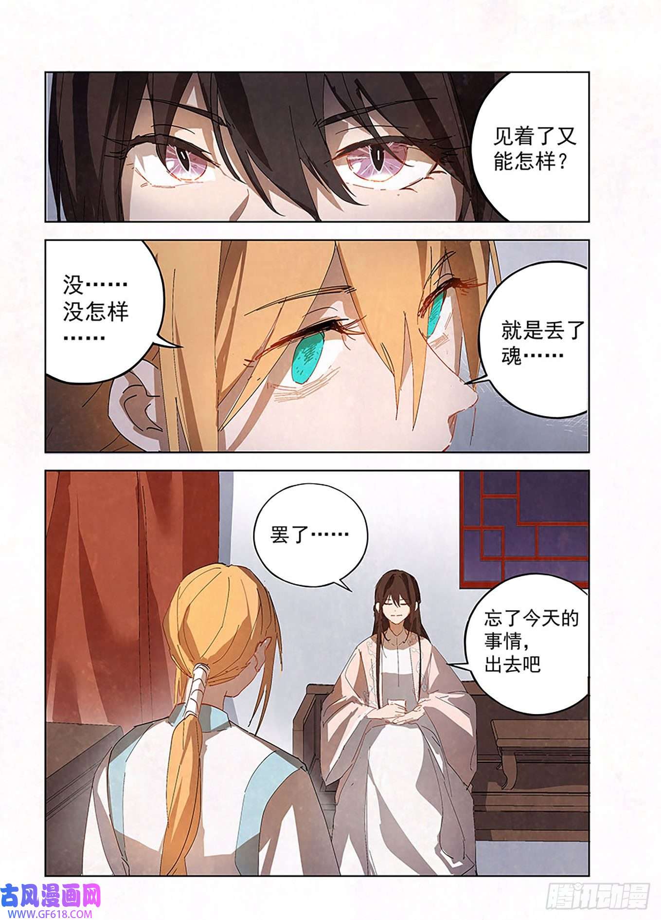 阅微草堂推理笔记003 书生与小厮