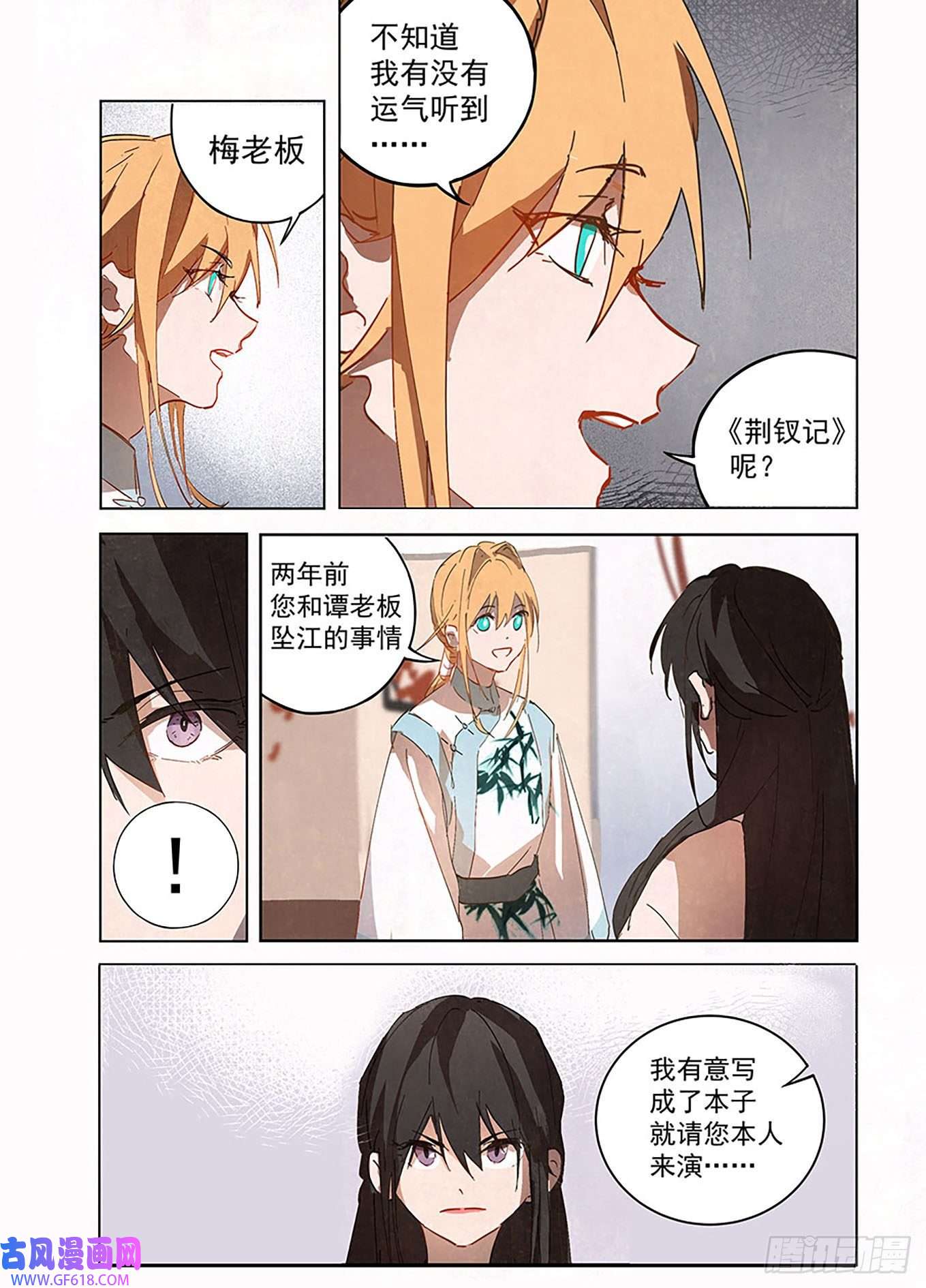 阅微草堂推理笔记003 书生与小厮