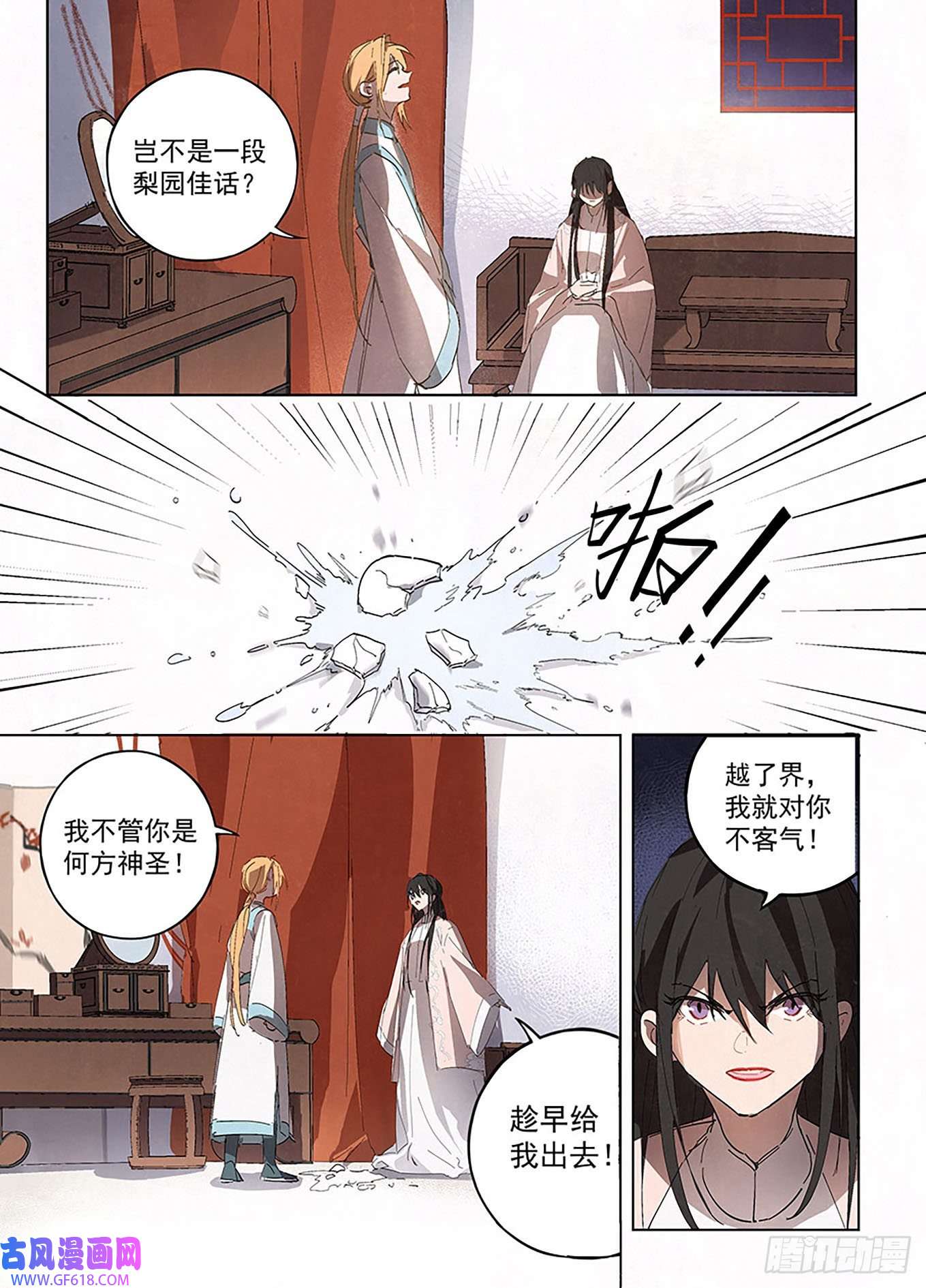 阅微草堂推理笔记003 书生与小厮