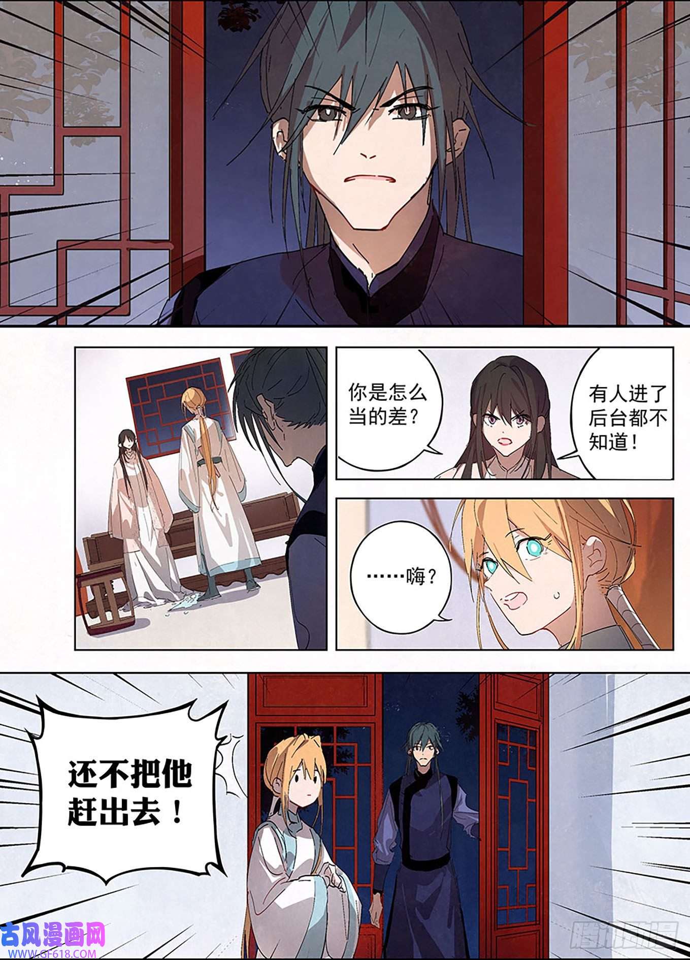 阅微草堂推理笔记003 书生与小厮