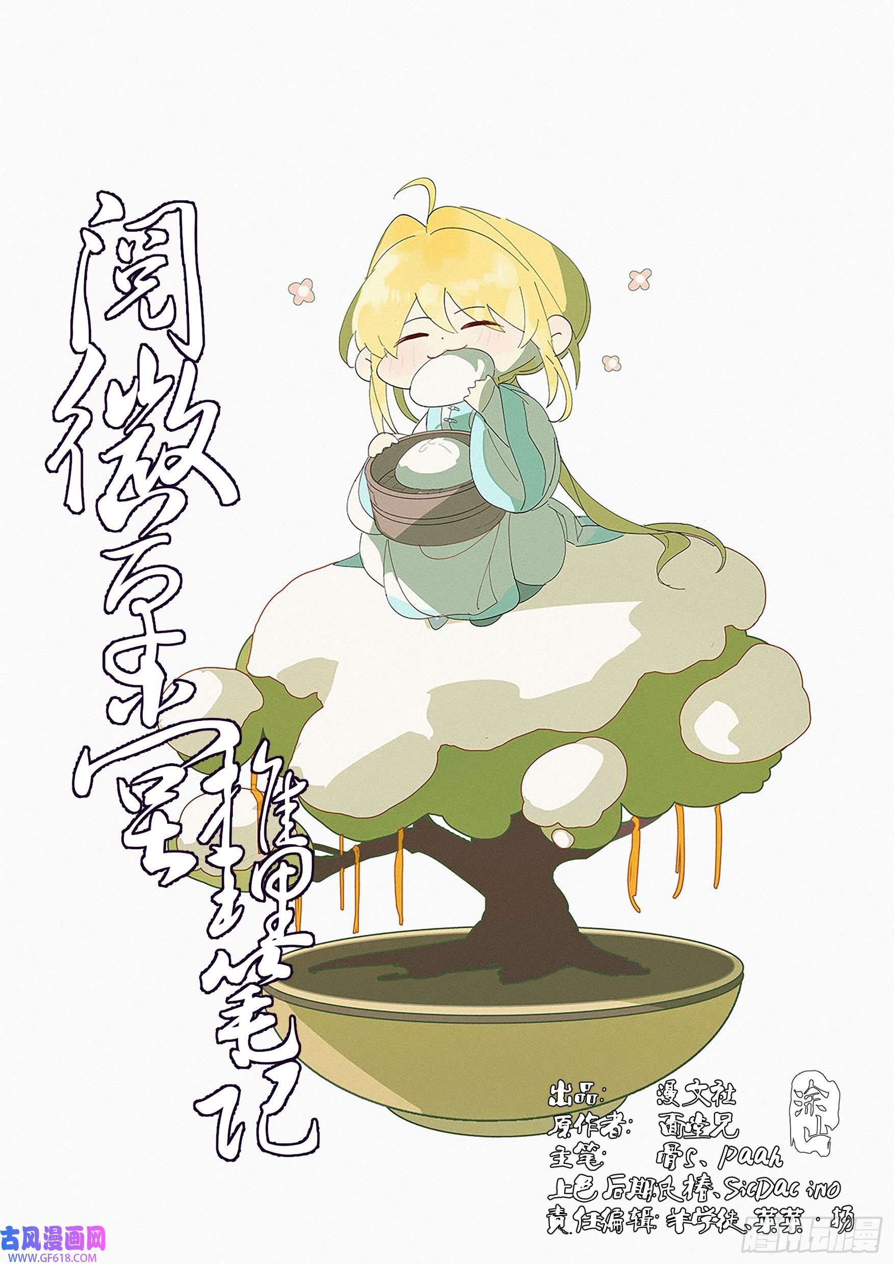 阅微草堂推理笔记004 戏箱里的秘密