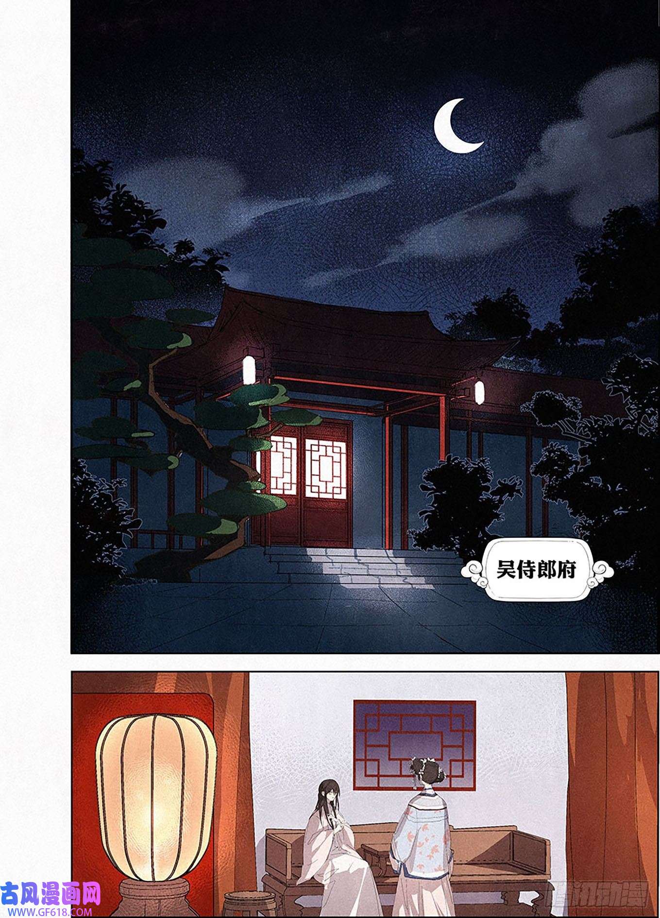 阅微草堂推理笔记004 戏箱里的秘密