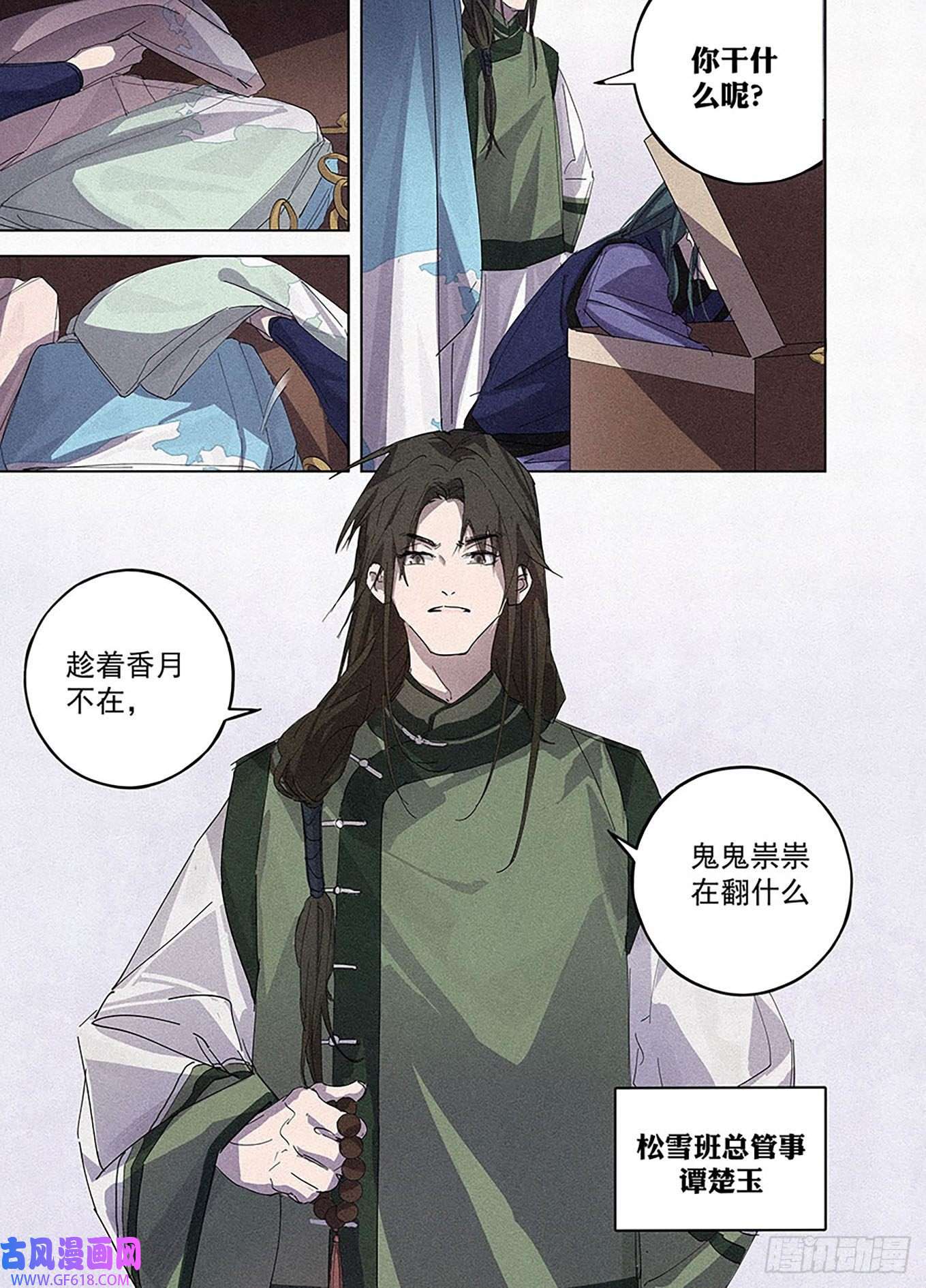 阅微草堂推理笔记004 戏箱里的秘密