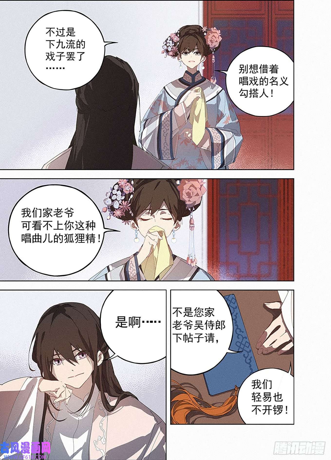 阅微草堂推理笔记004 戏箱里的秘密