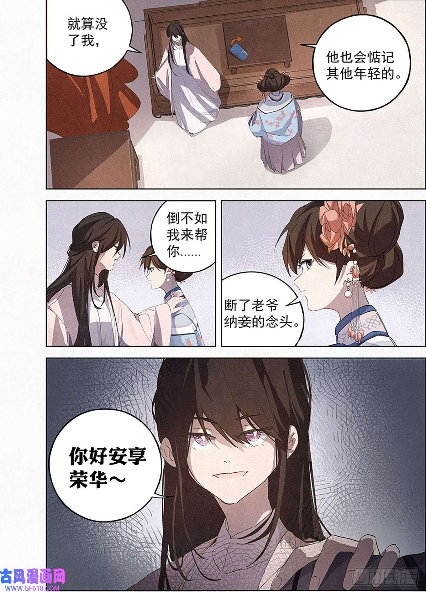 阅微草堂推理笔记004 戏箱里的秘密