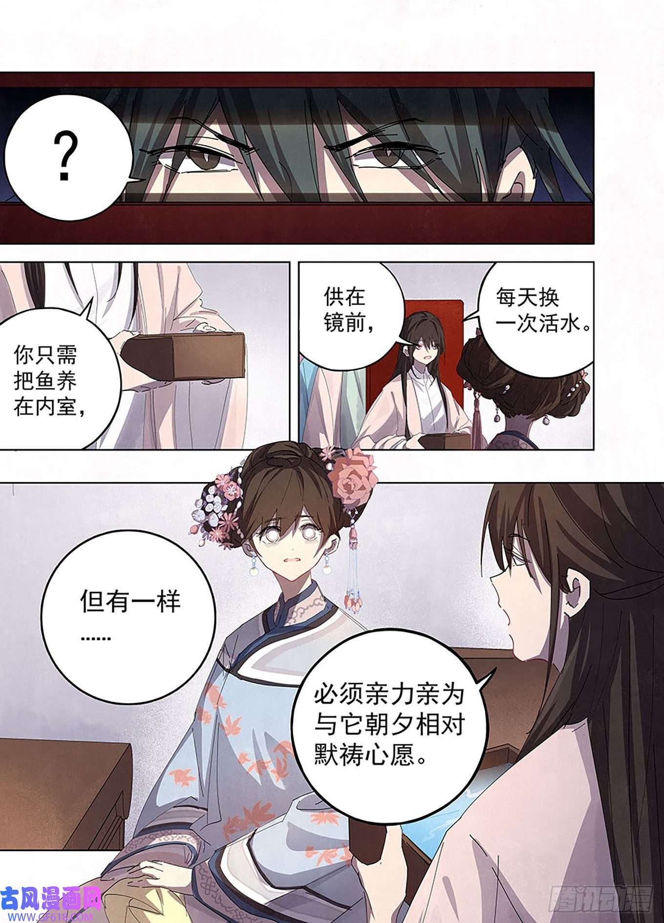 阅微草堂推理笔记004 戏箱里的秘密