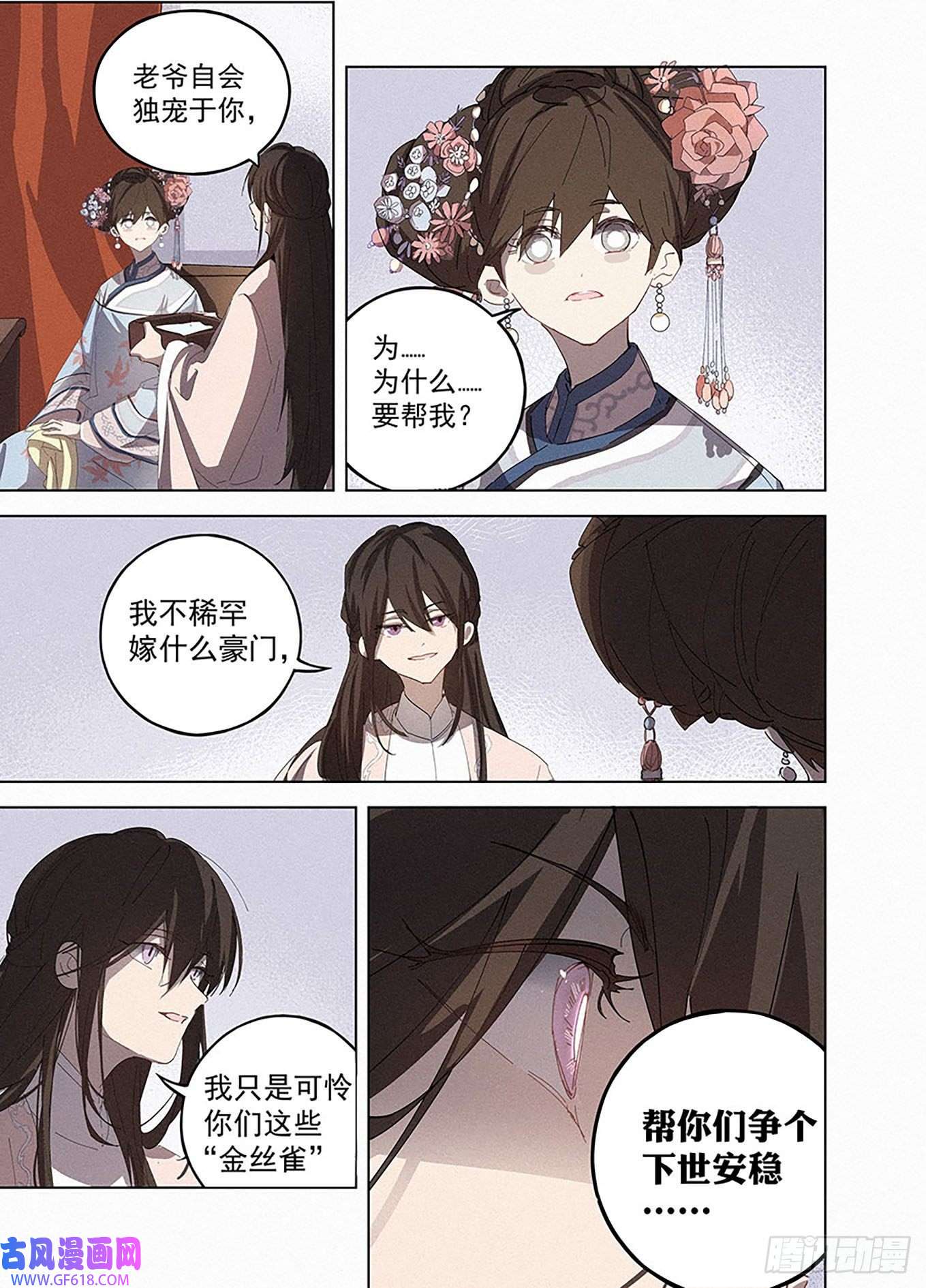 阅微草堂推理笔记004 戏箱里的秘密