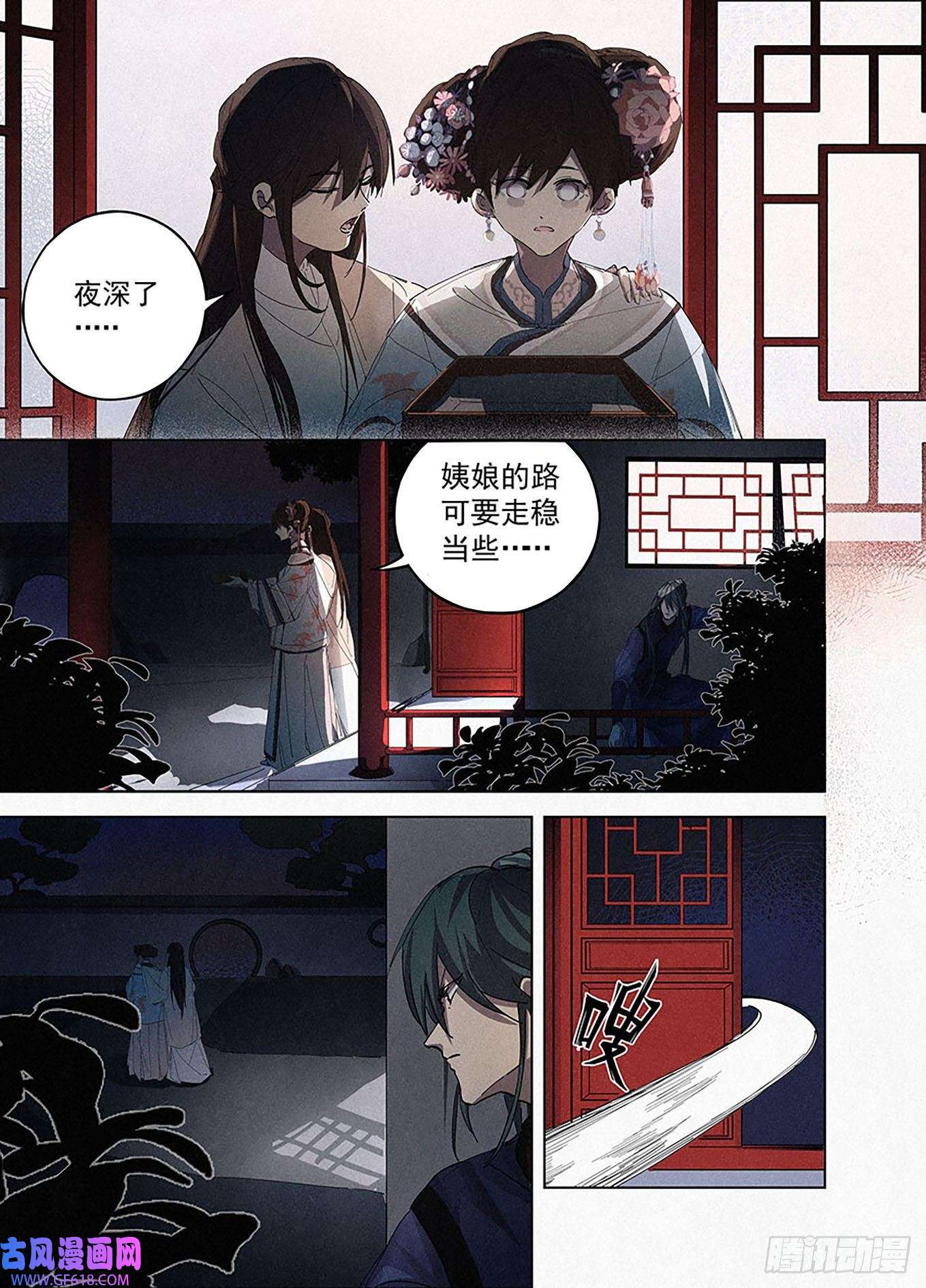 阅微草堂推理笔记004 戏箱里的秘密