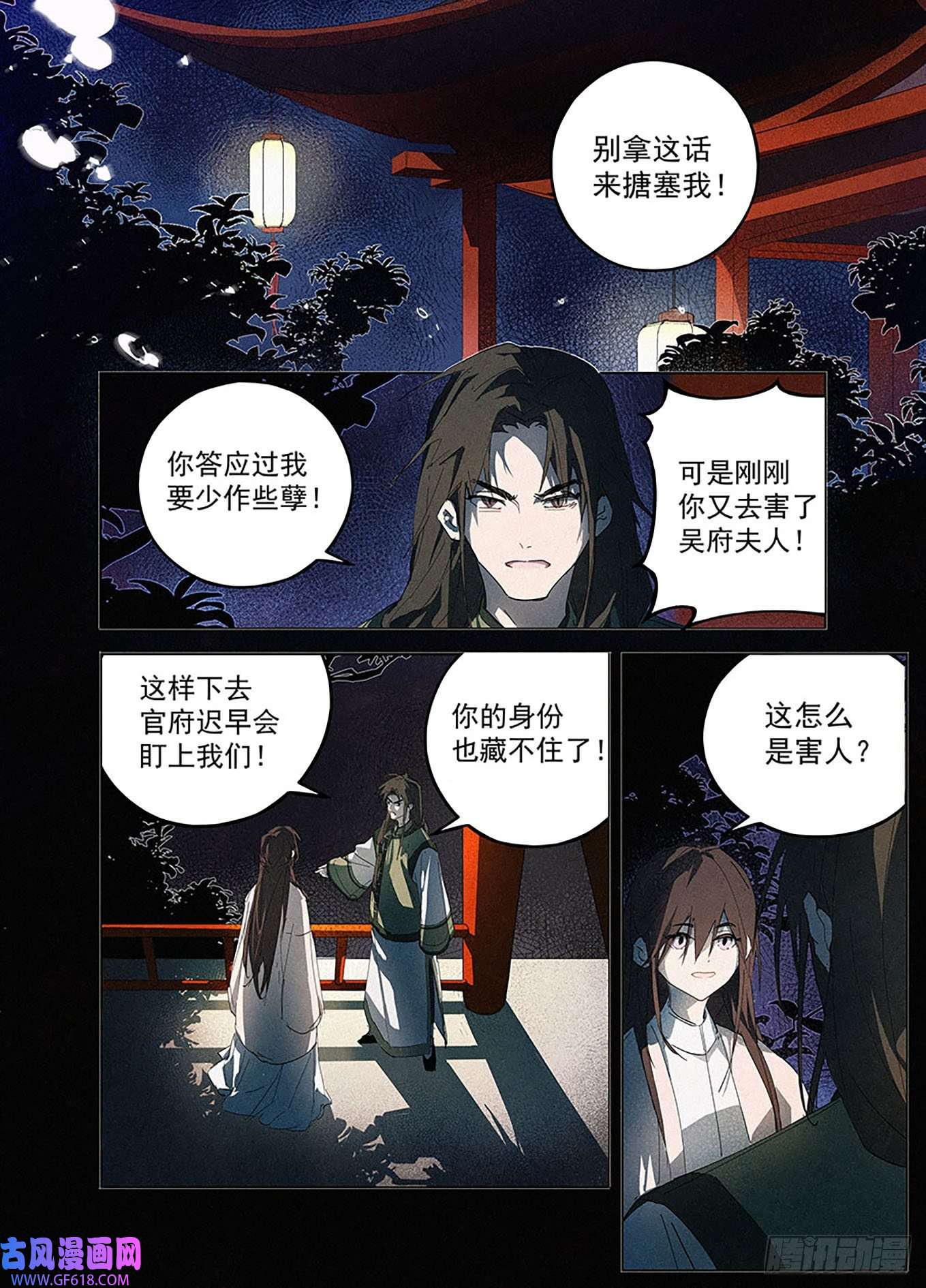 阅微草堂推理笔记005 窥秘