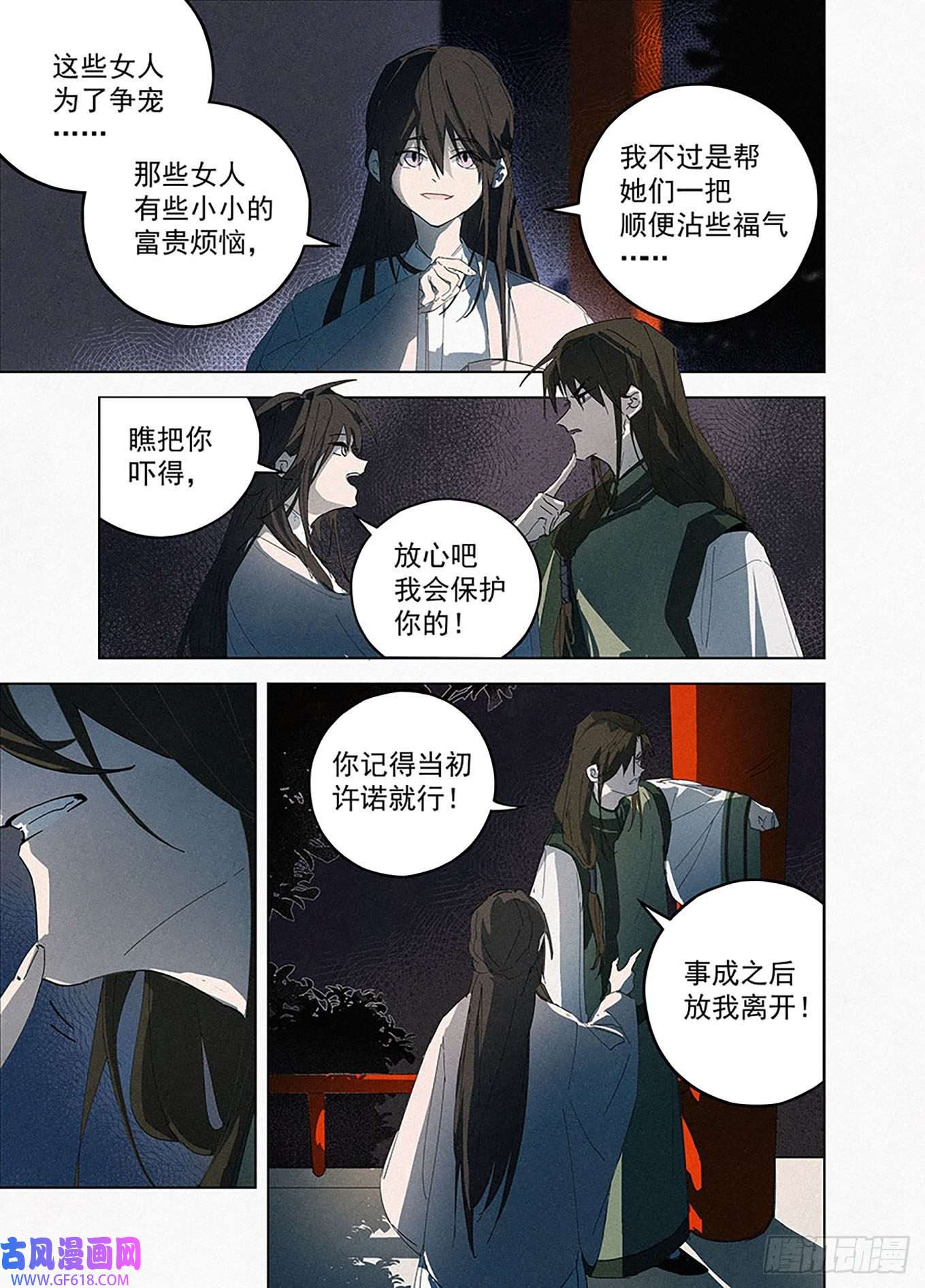 阅微草堂推理笔记005 窥秘