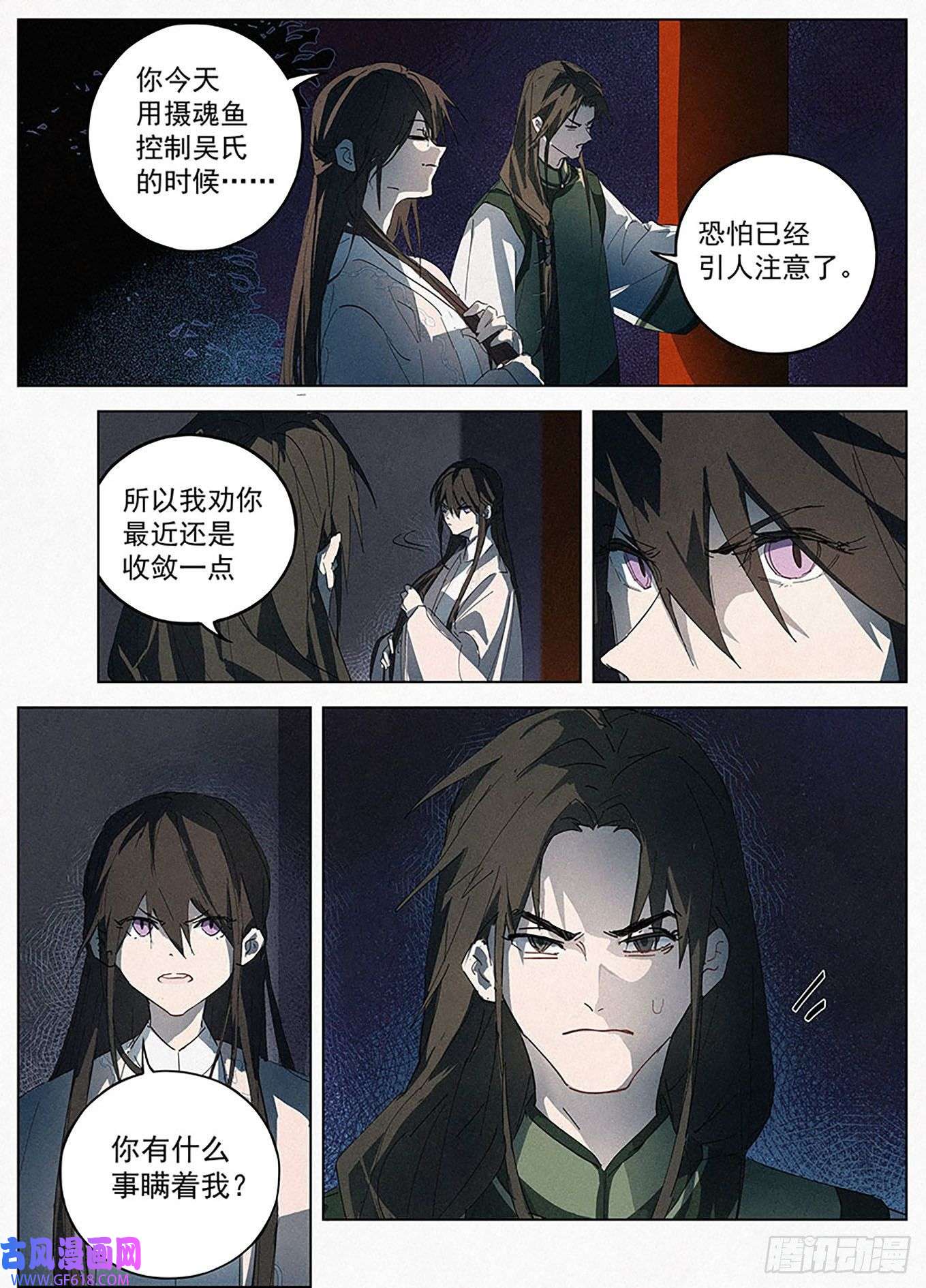 阅微草堂推理笔记005 窥秘