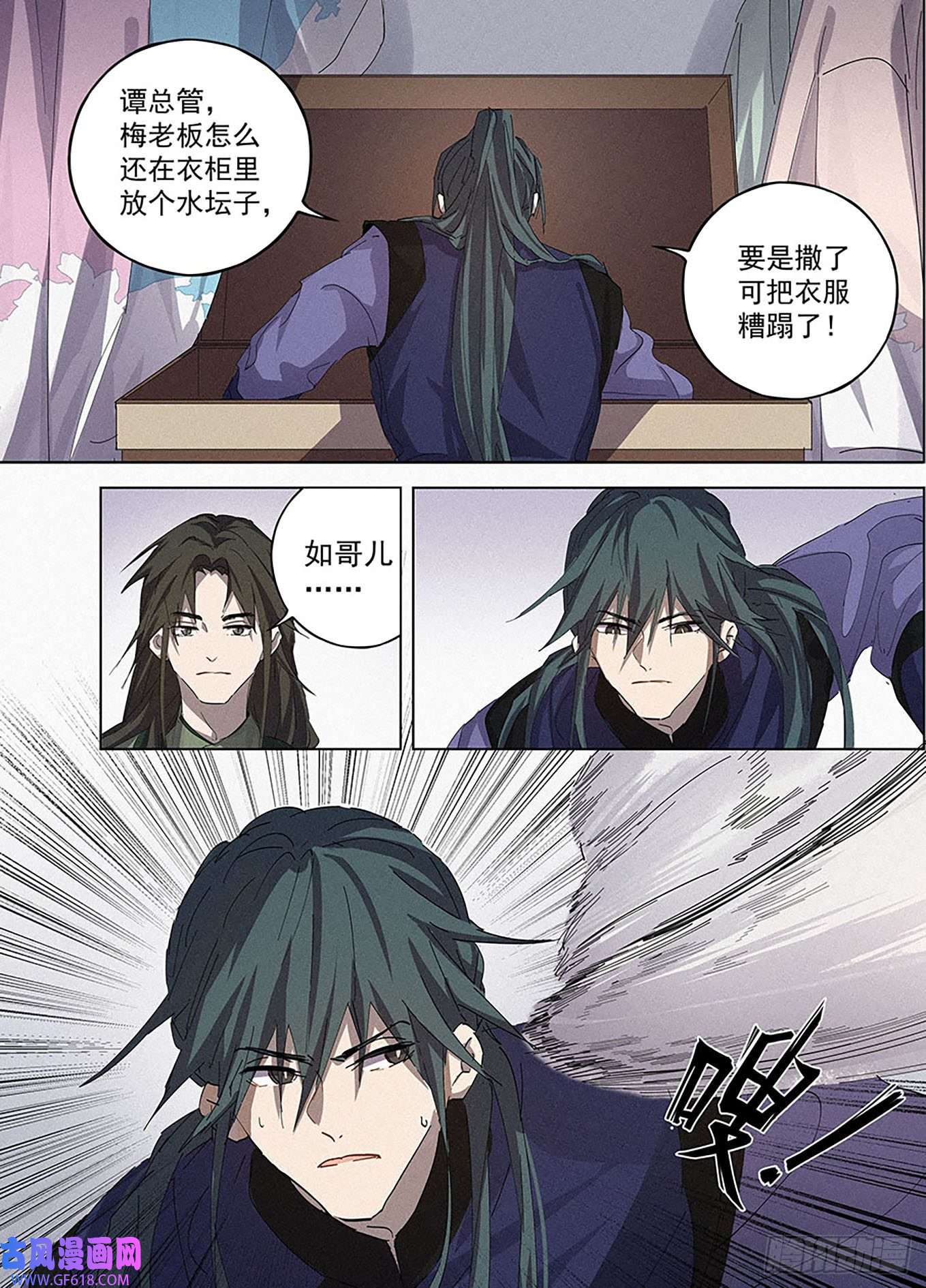 阅微草堂推理笔记005 窥秘