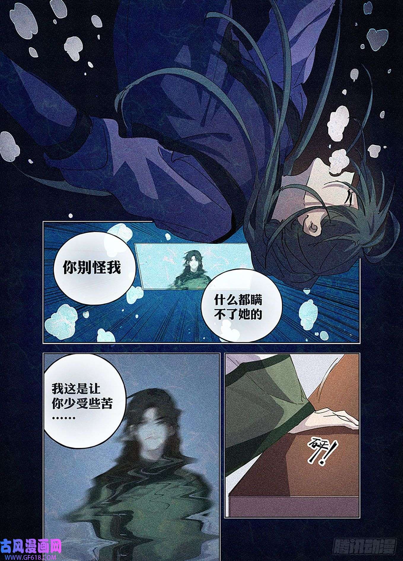 阅微草堂推理笔记005 窥秘