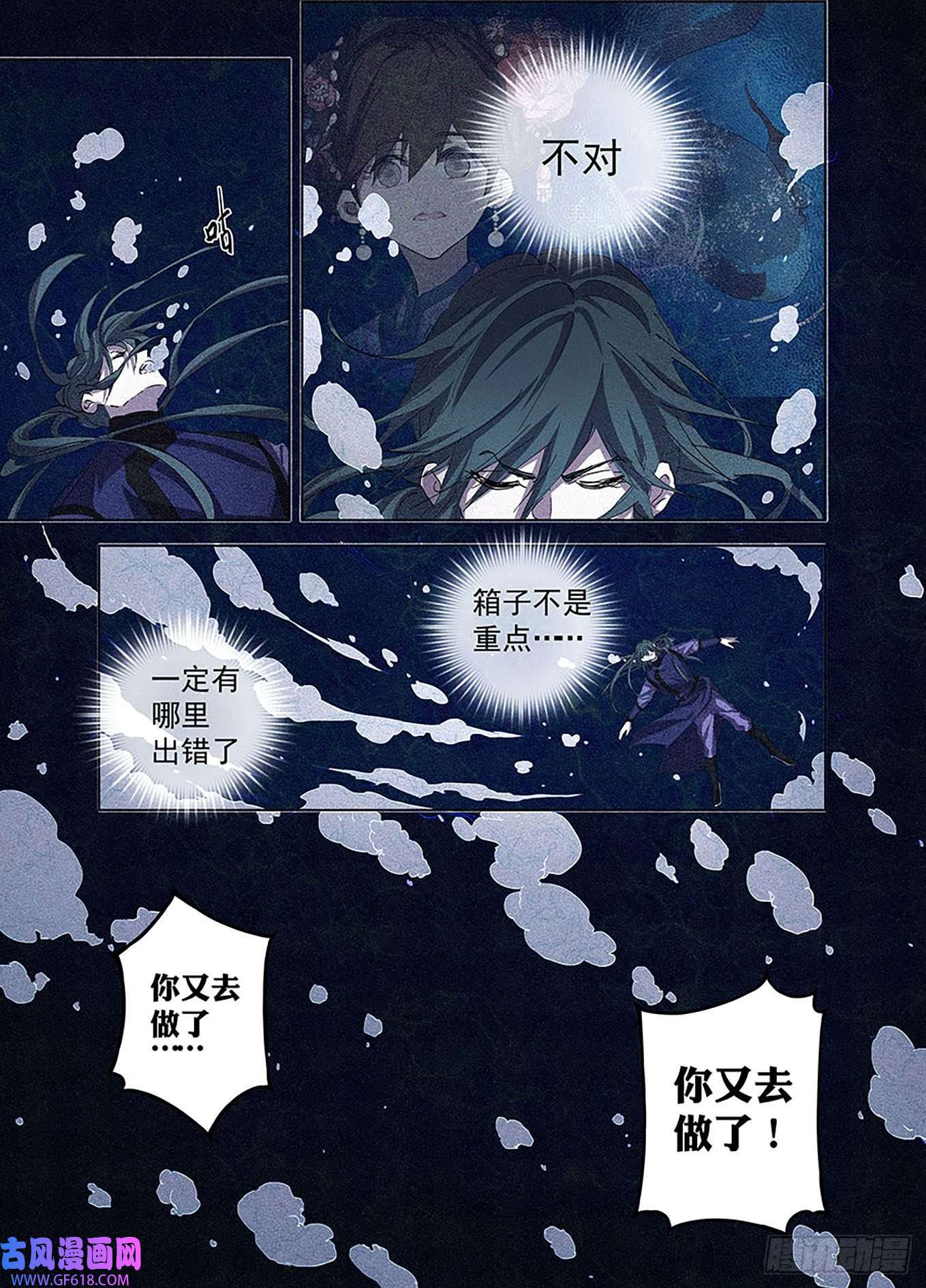 阅微草堂推理笔记005 窥秘