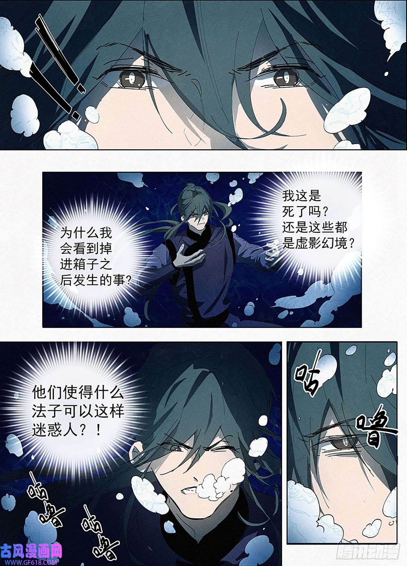 阅微草堂推理笔记006 联手