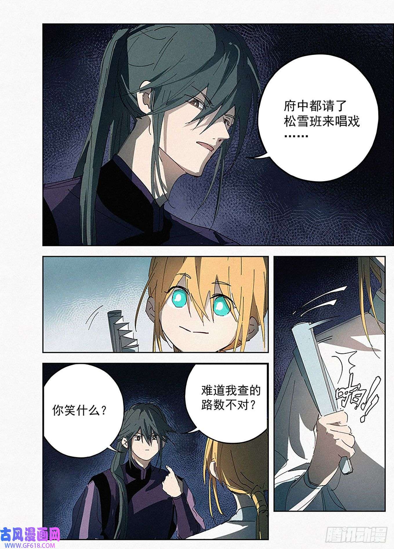 阅微草堂推理笔记006 联手