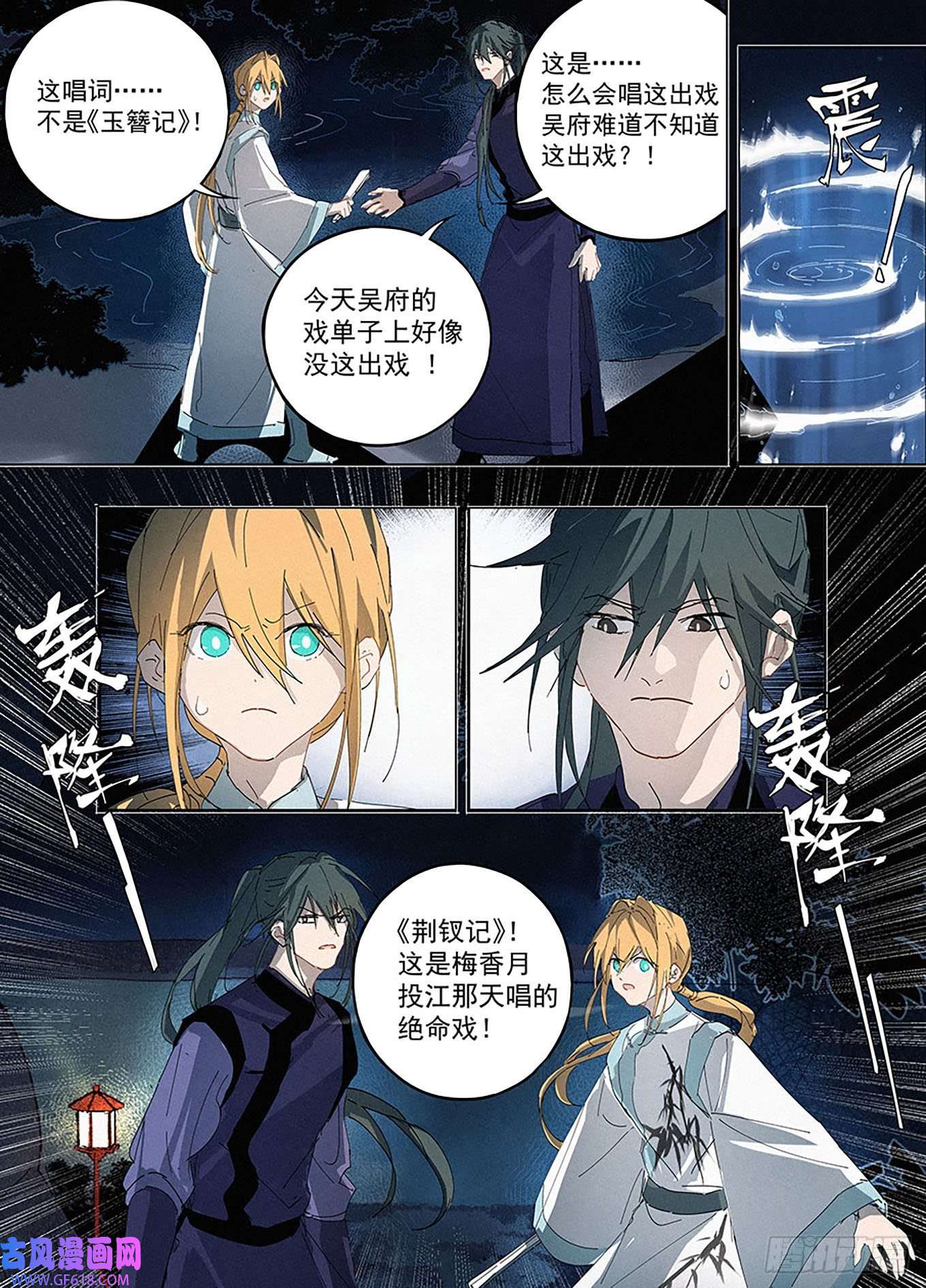 阅微草堂推理笔记006 联手