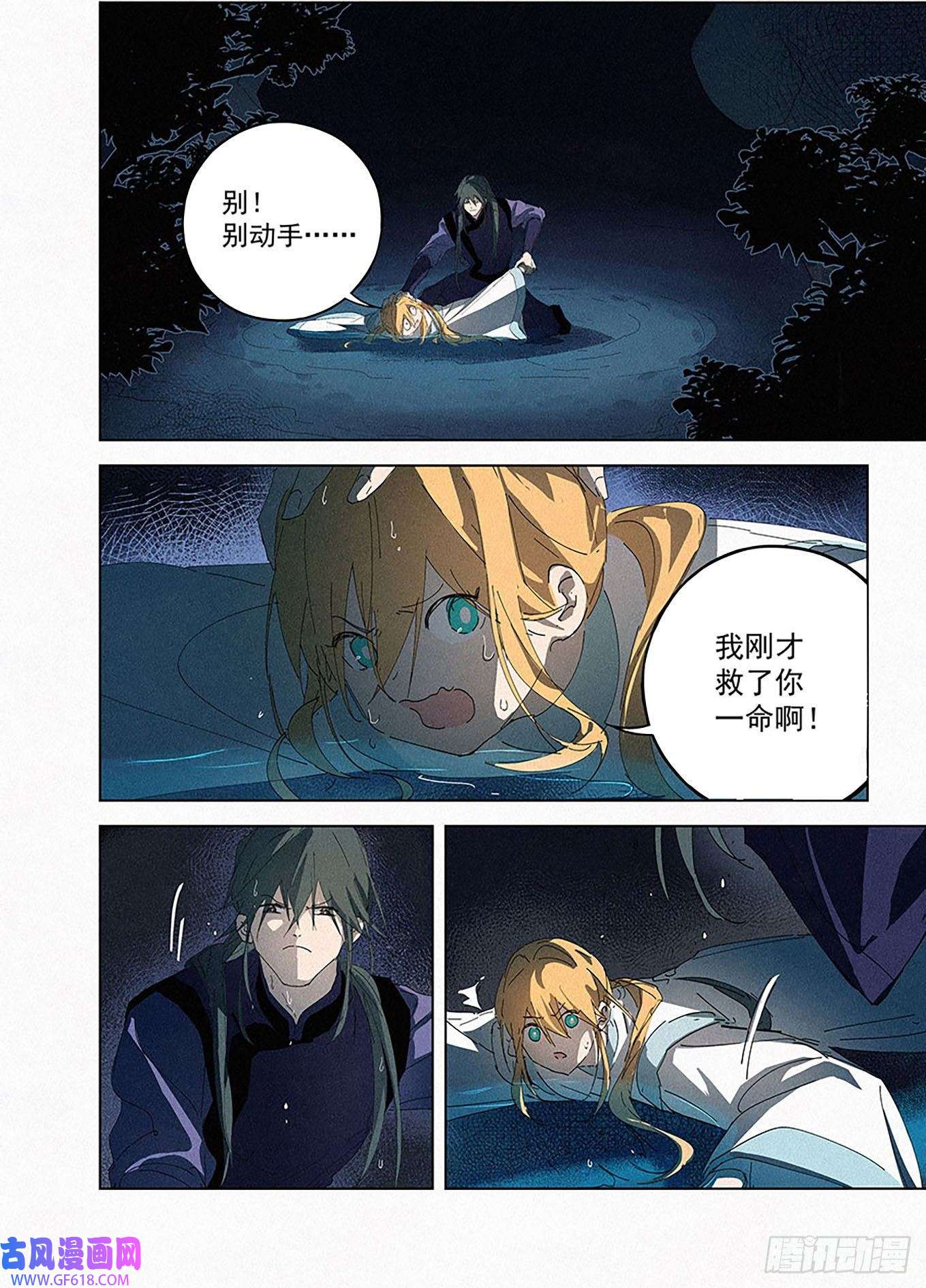 阅微草堂推理笔记006 联手