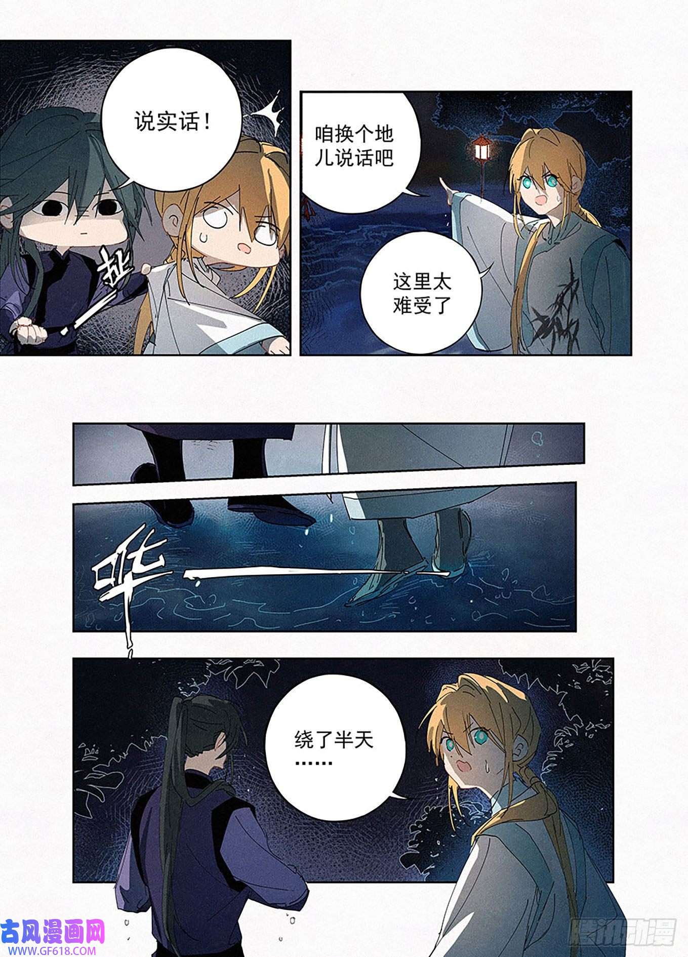 阅微草堂推理笔记006 联手