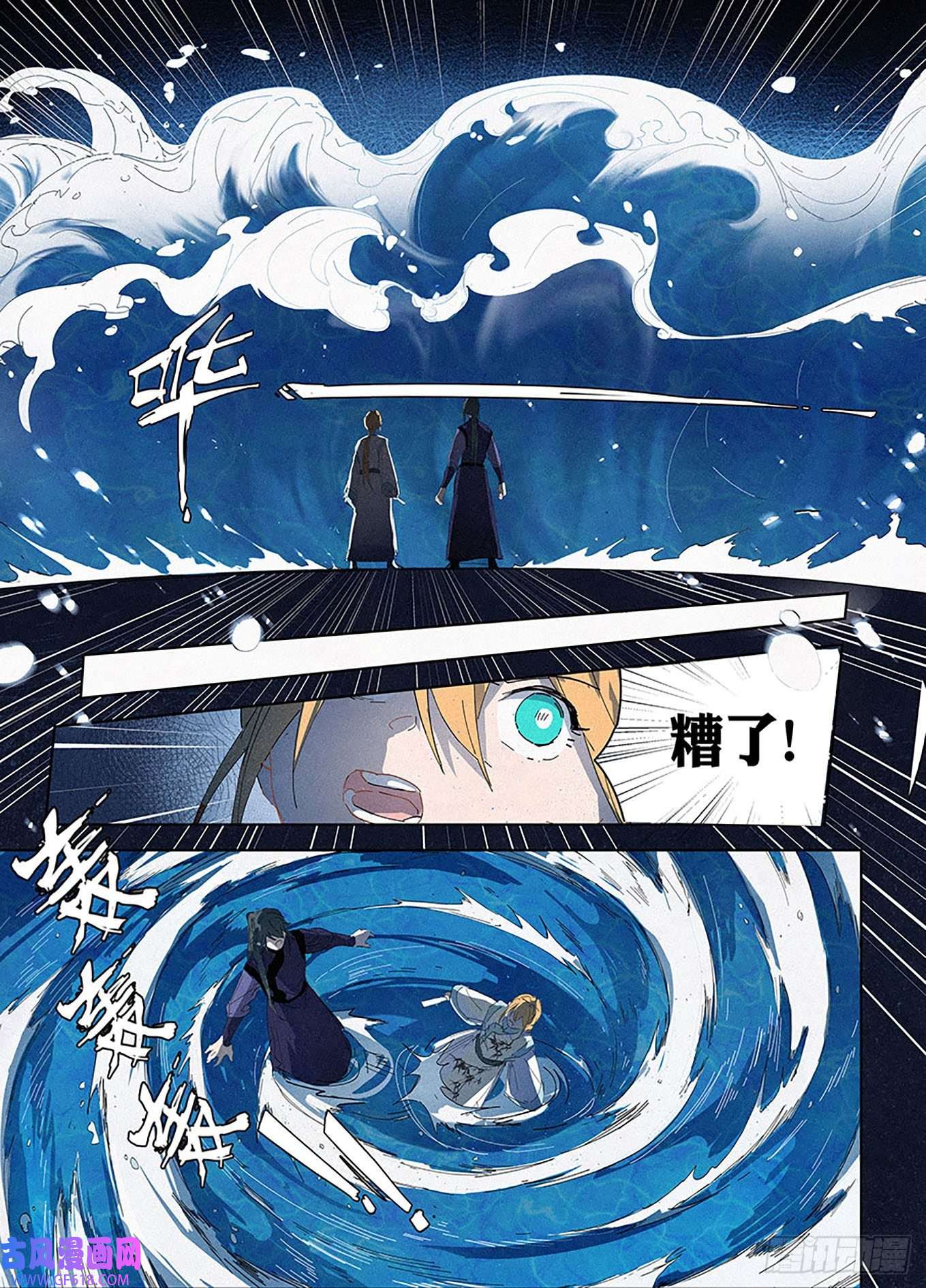 阅微草堂推理笔记007 松雪班的过去