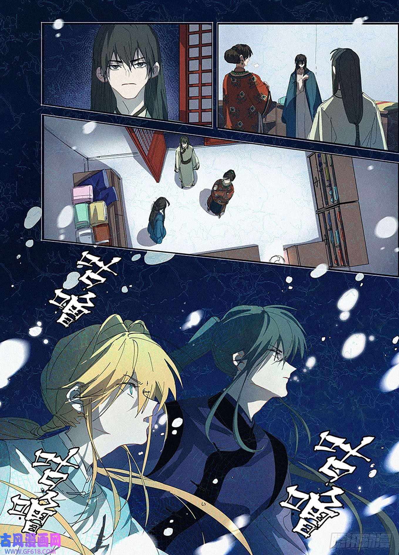 阅微草堂推理笔记007 松雪班的过去