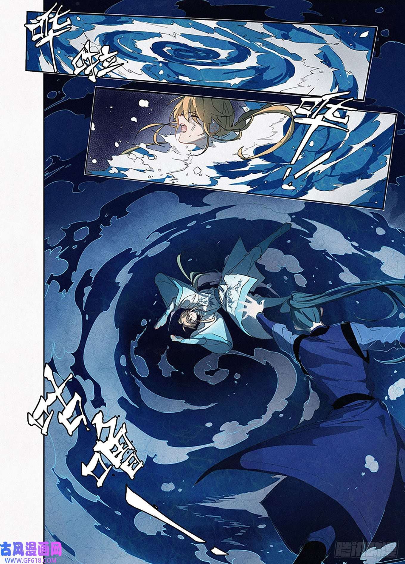 阅微草堂推理笔记007 松雪班的过去