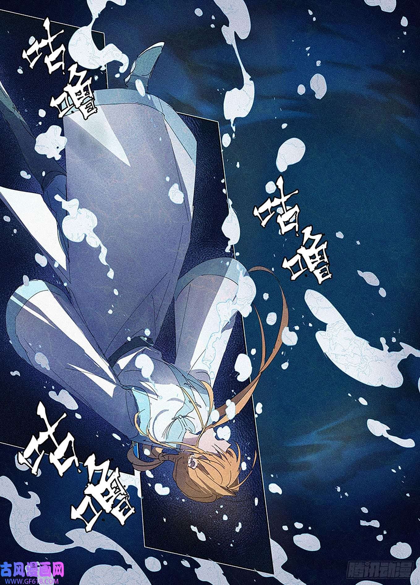 阅微草堂推理笔记007 松雪班的过去