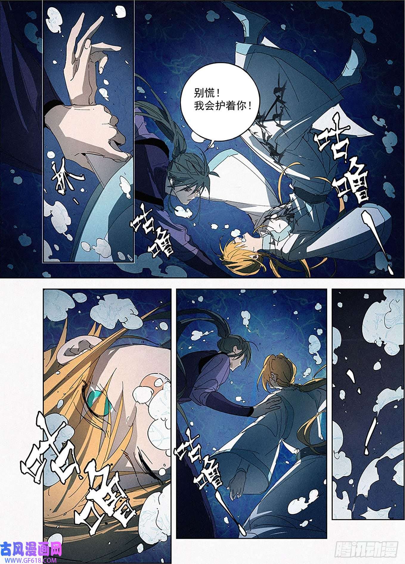 阅微草堂推理笔记007 松雪班的过去